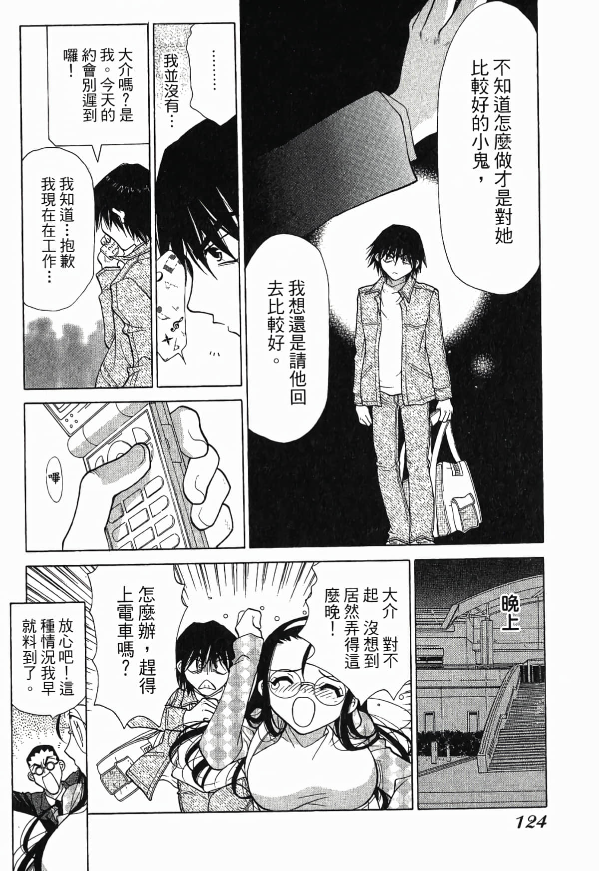 Page 127