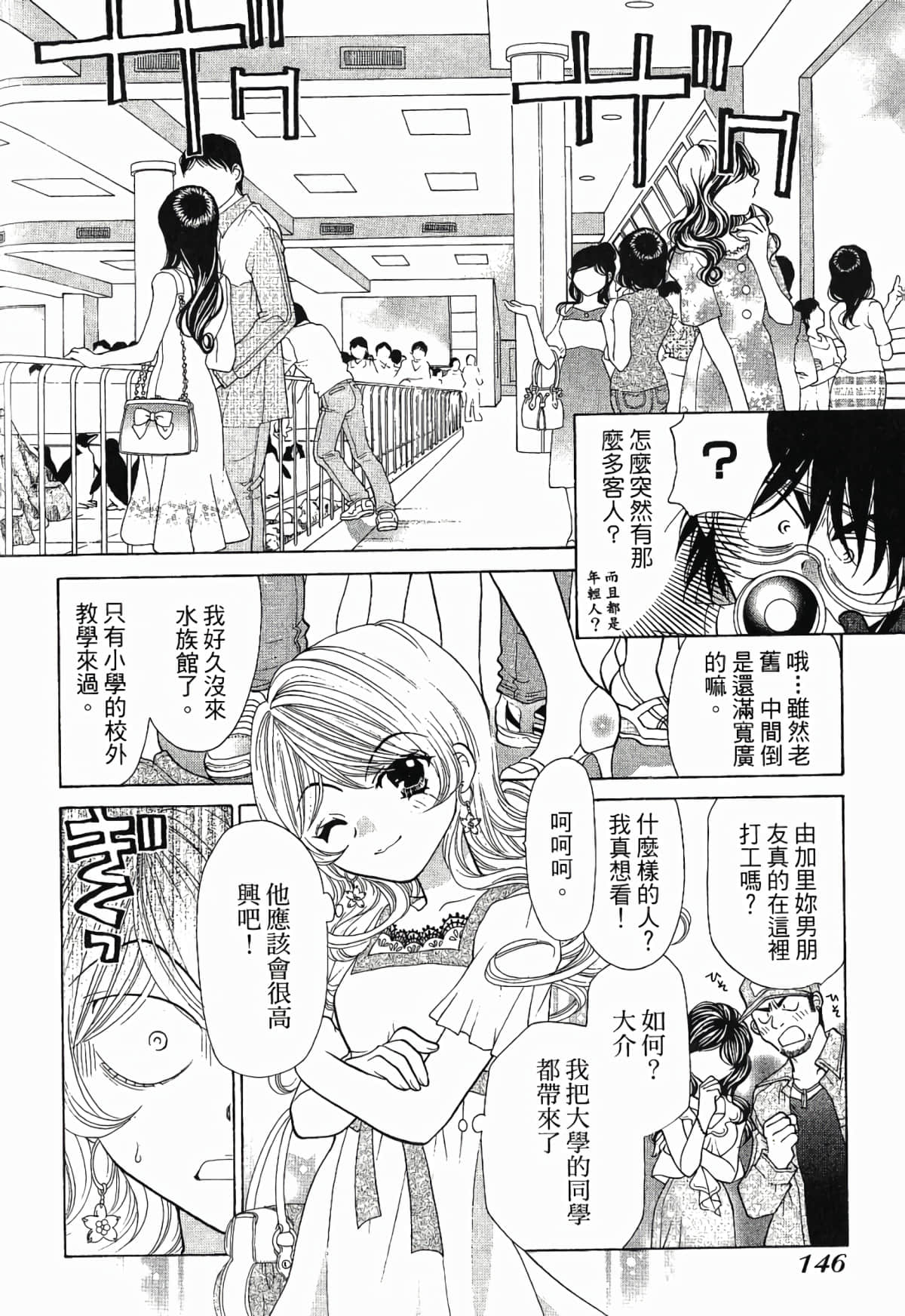 Page 149
