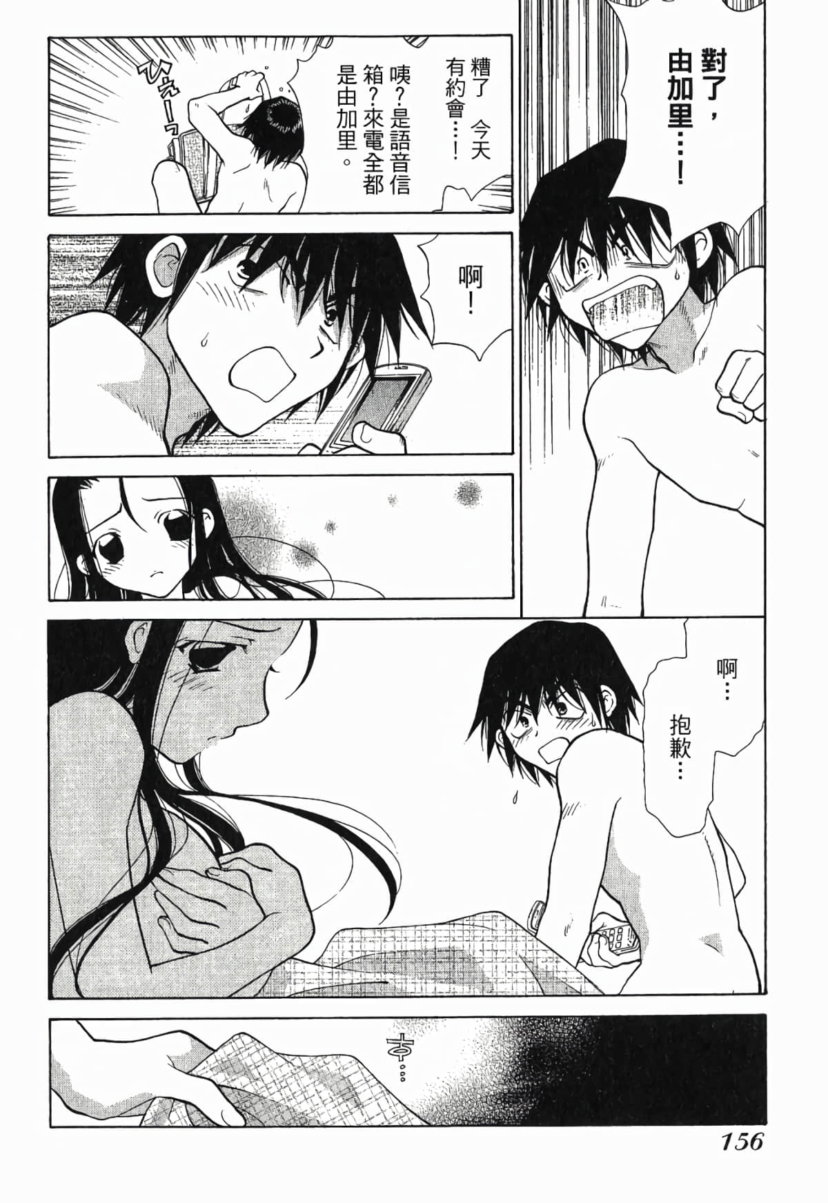 Page 159