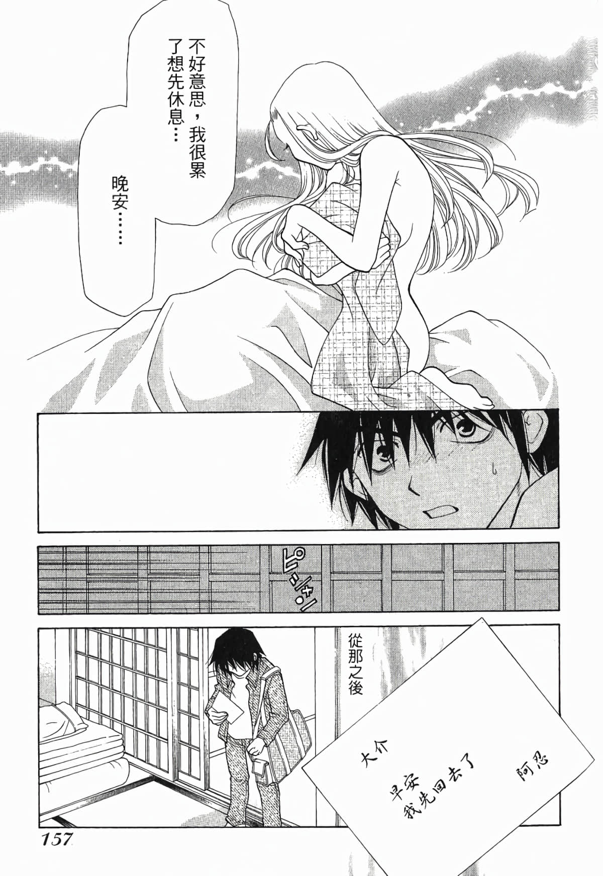 Page 160