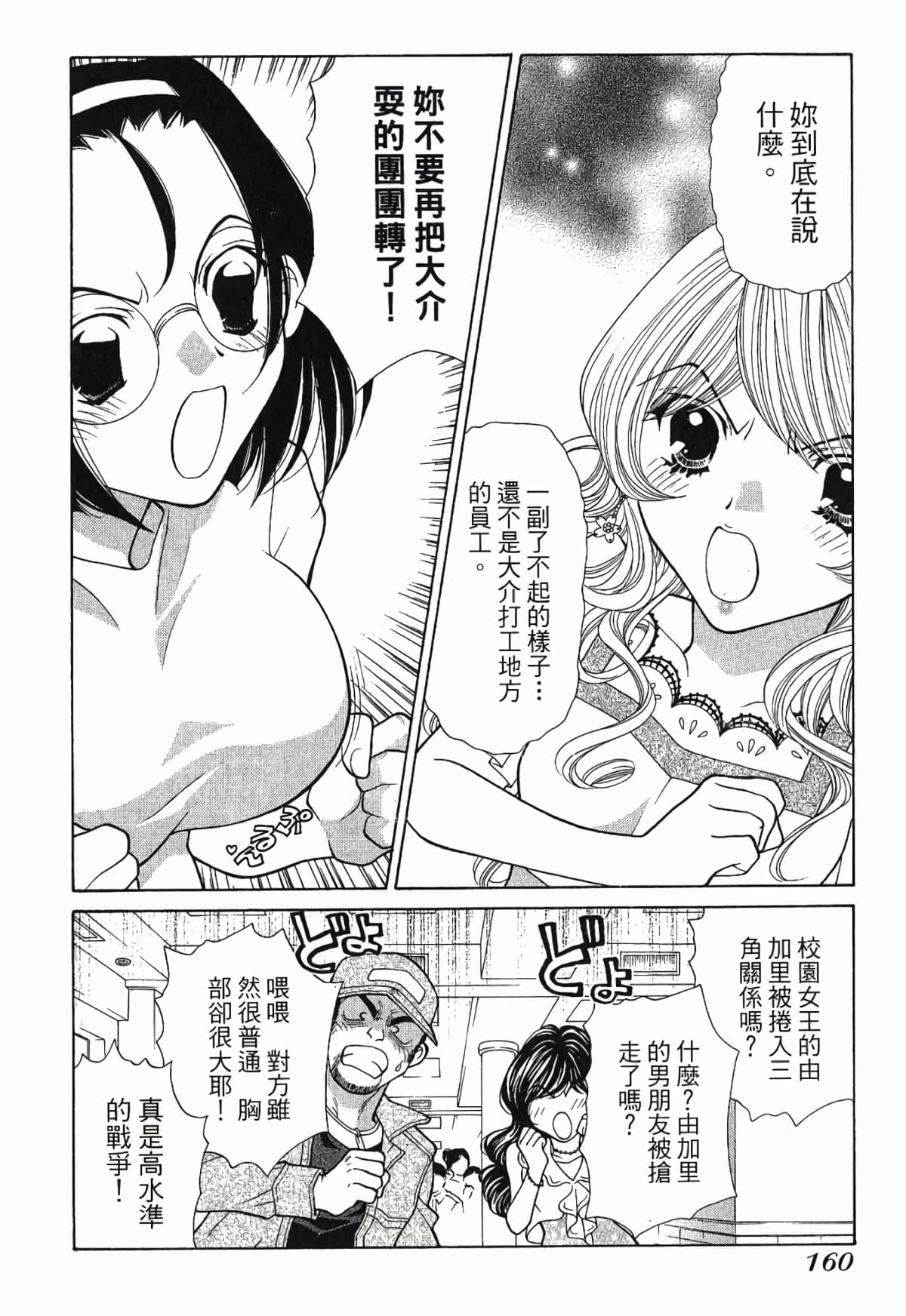 Page 163