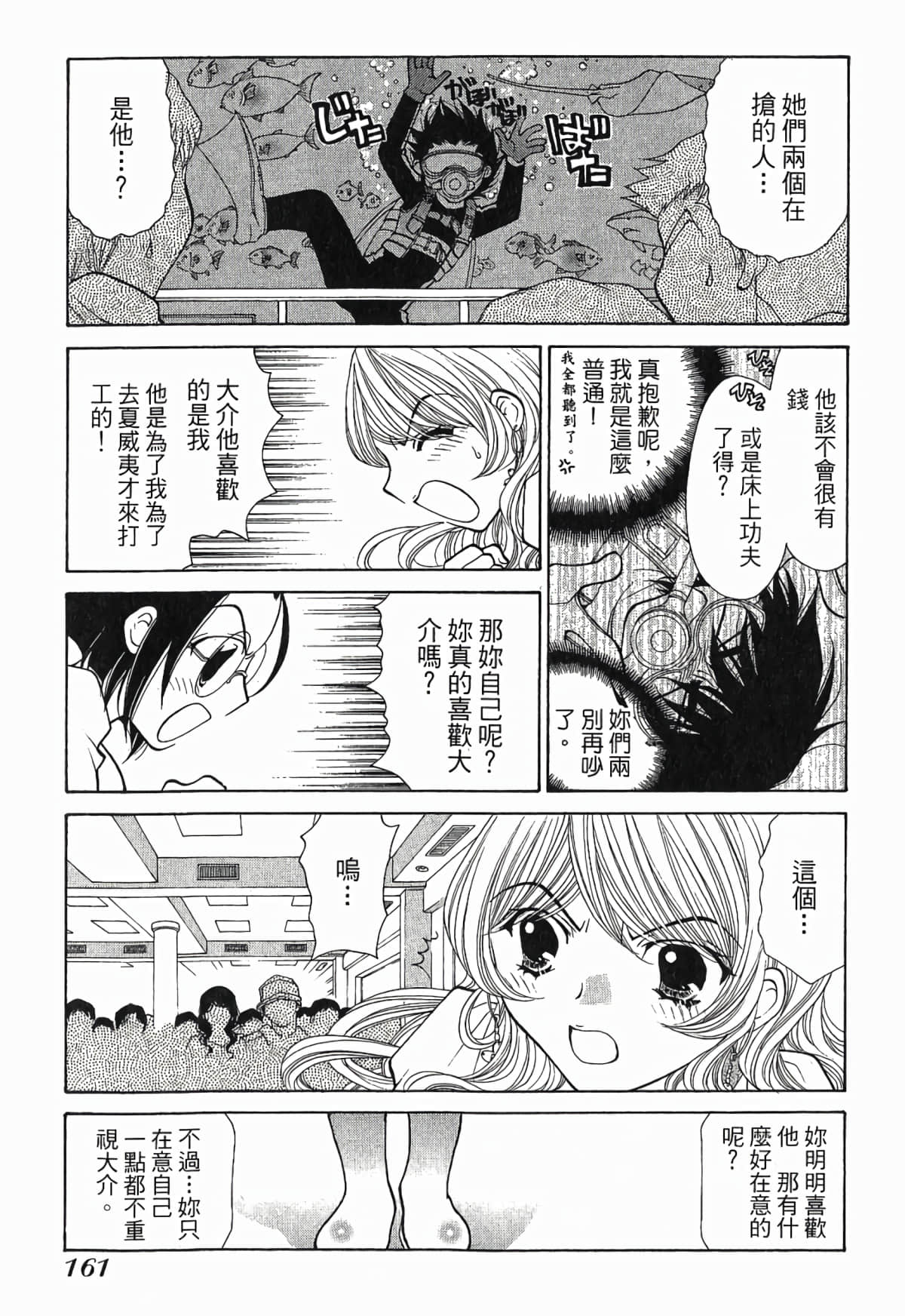 Page 164