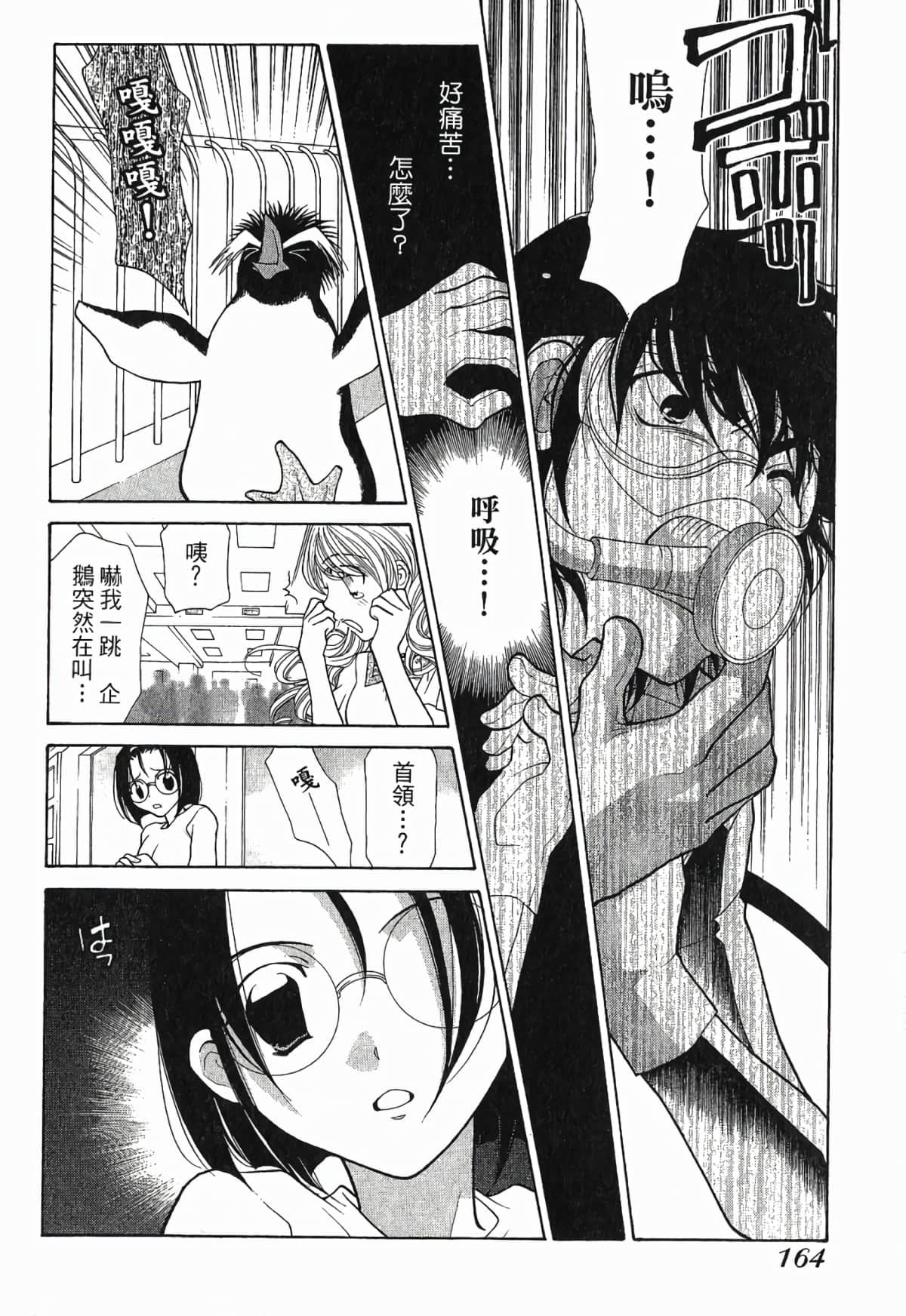 Page 167
