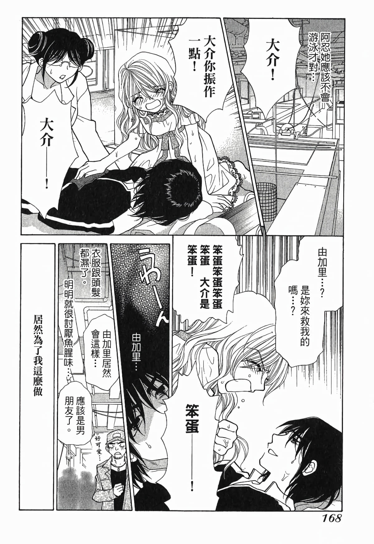 Page 171