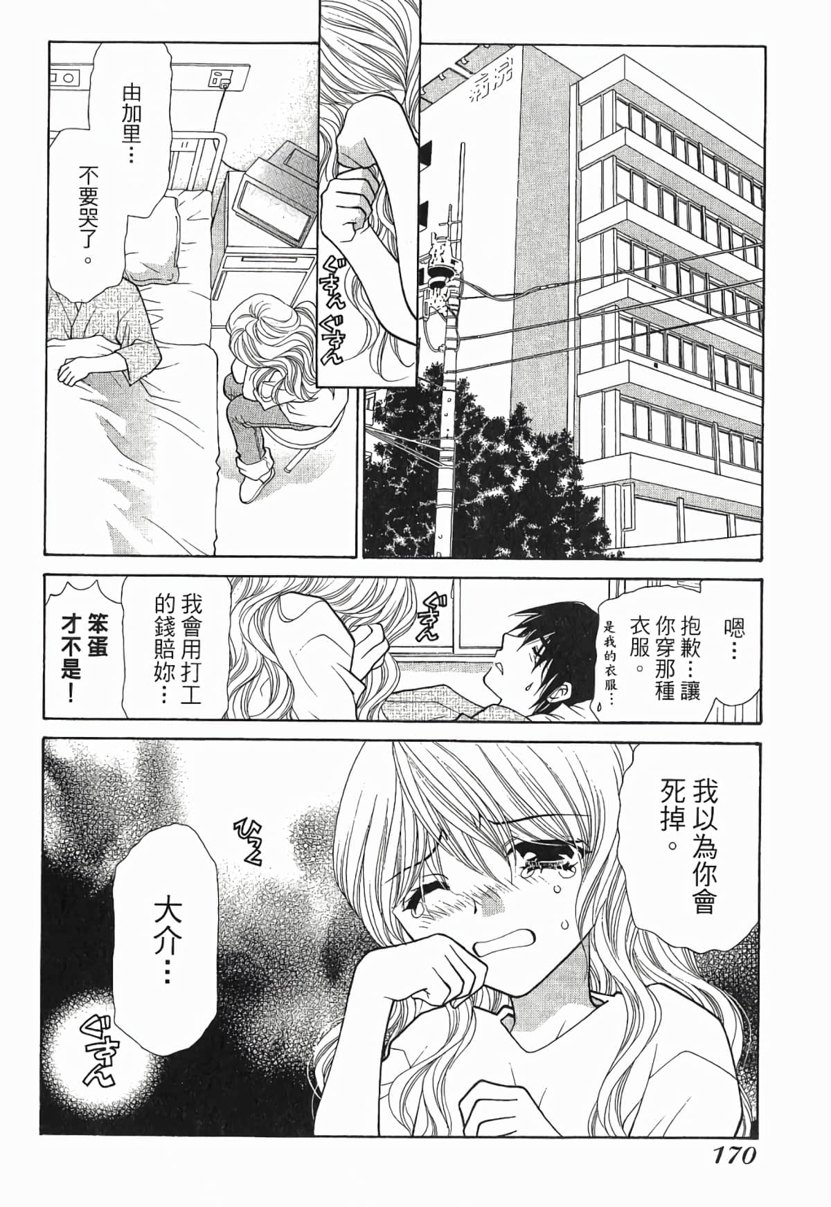 Page 173