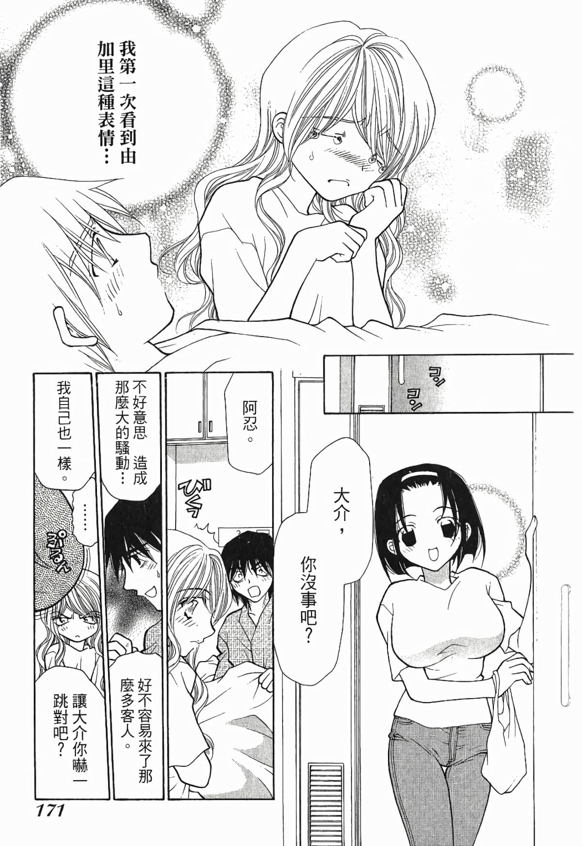 Page 174