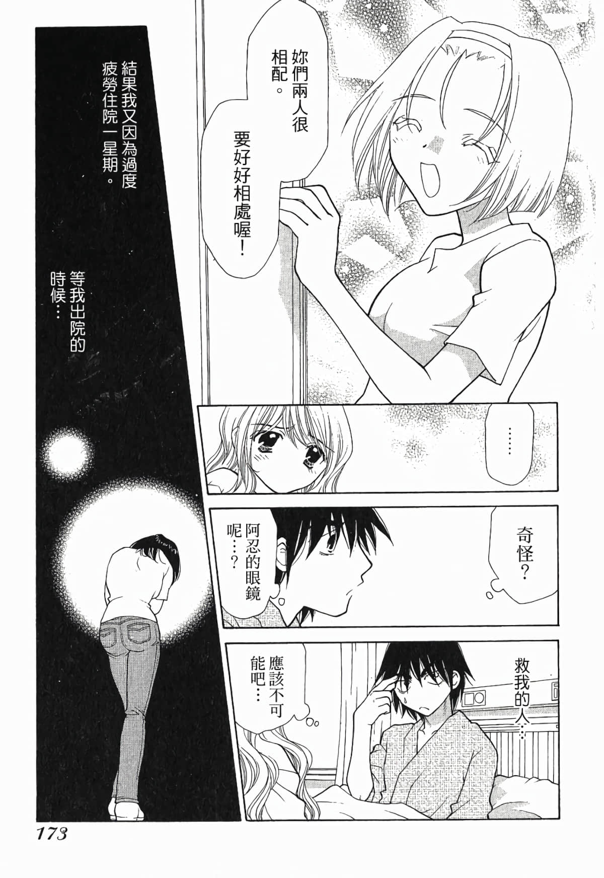 Page 176