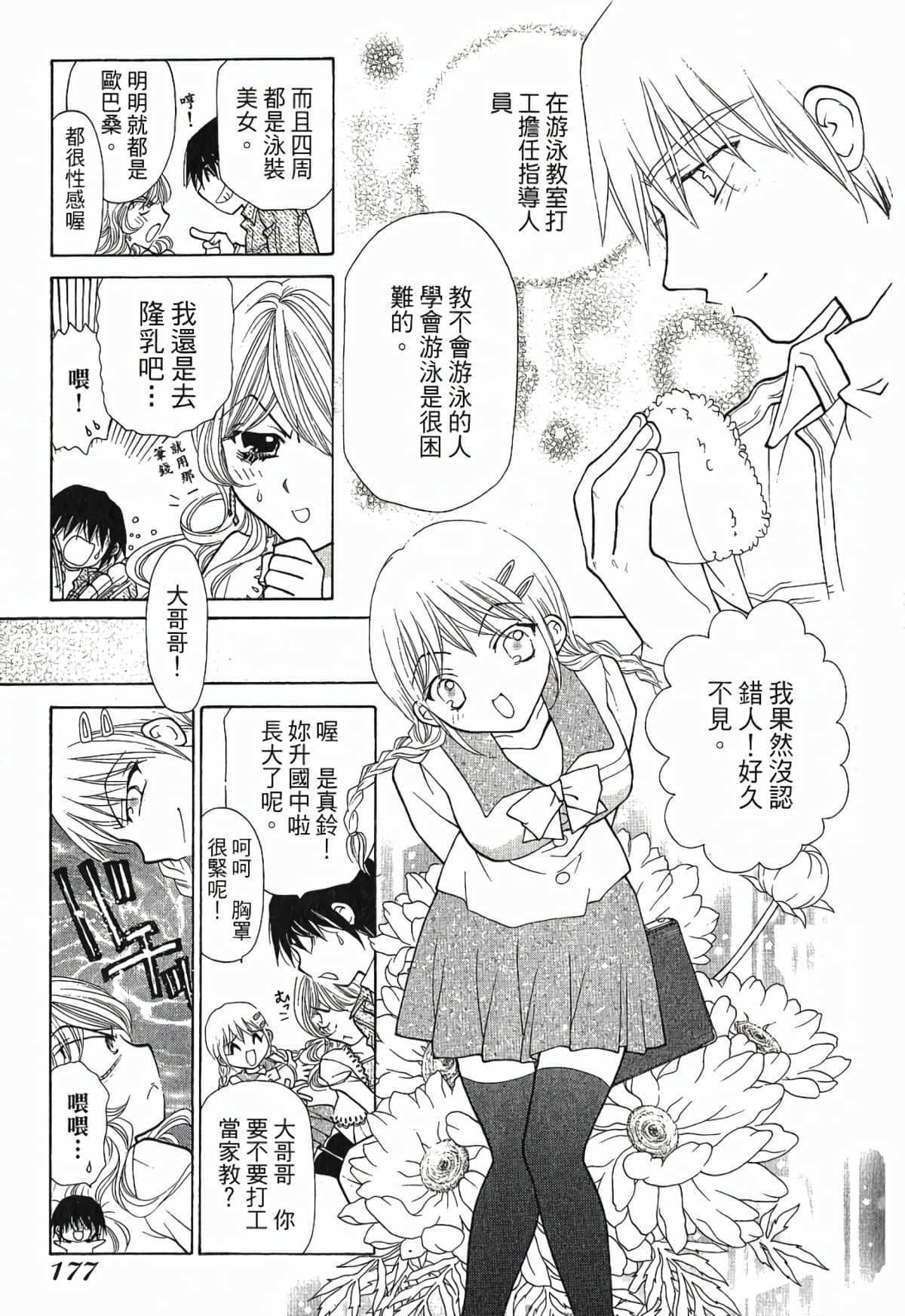 Page 180