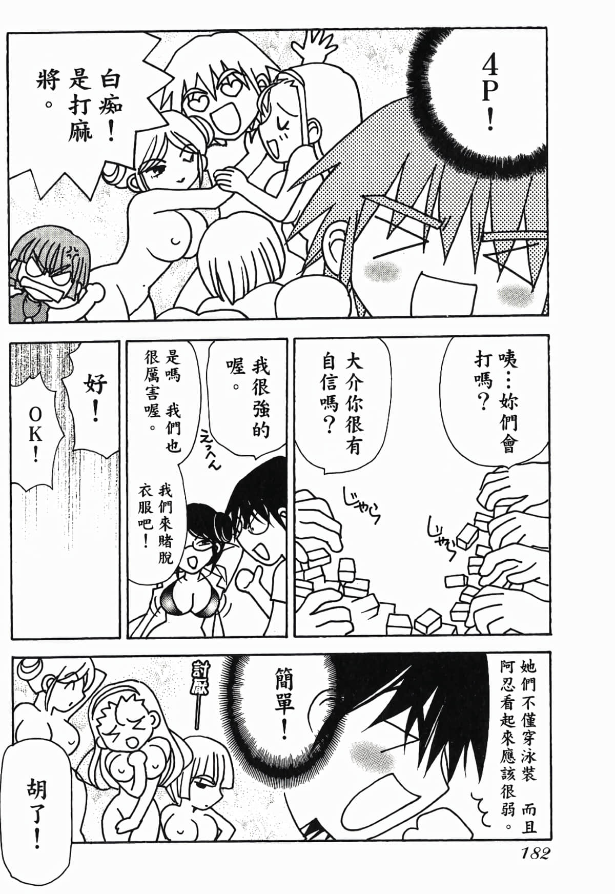 Page 185