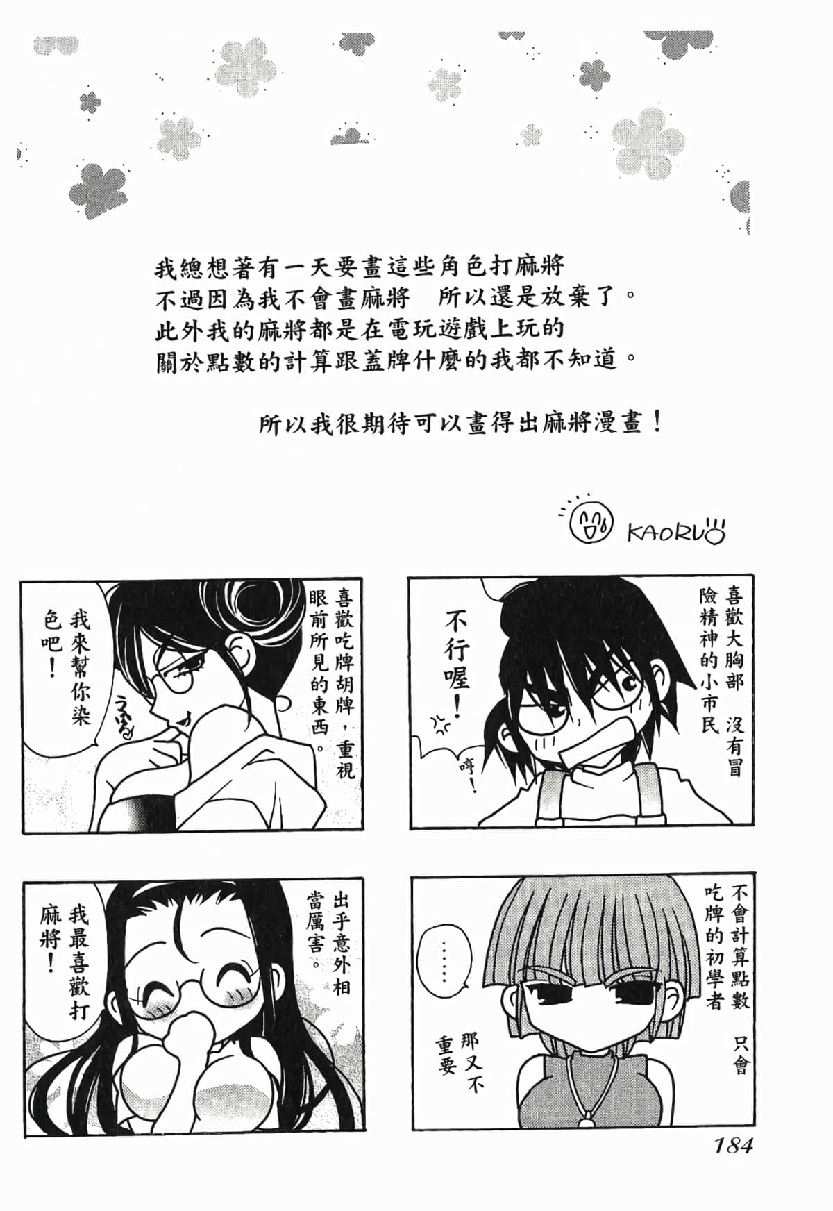 Page 187