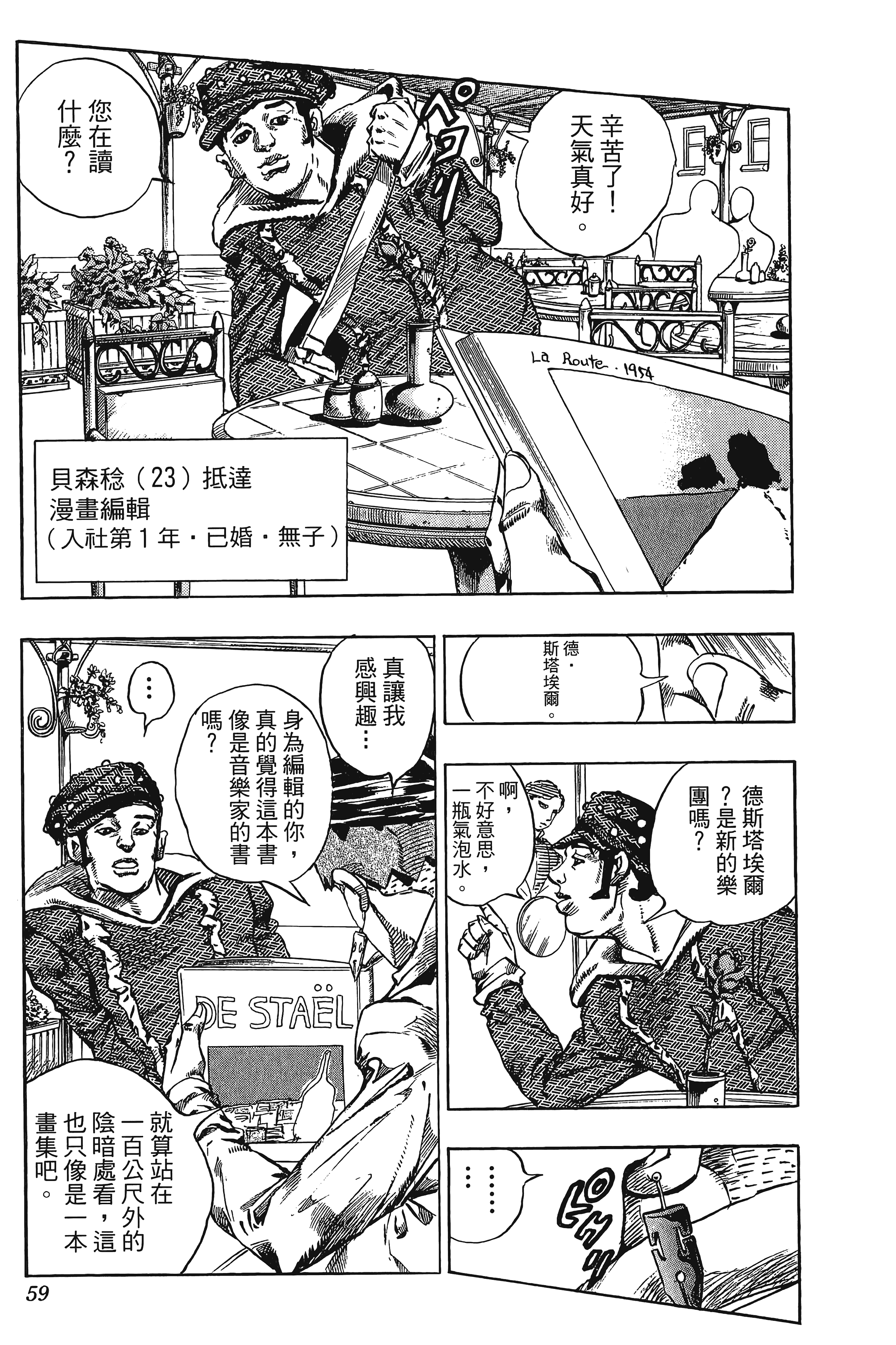 Page 59