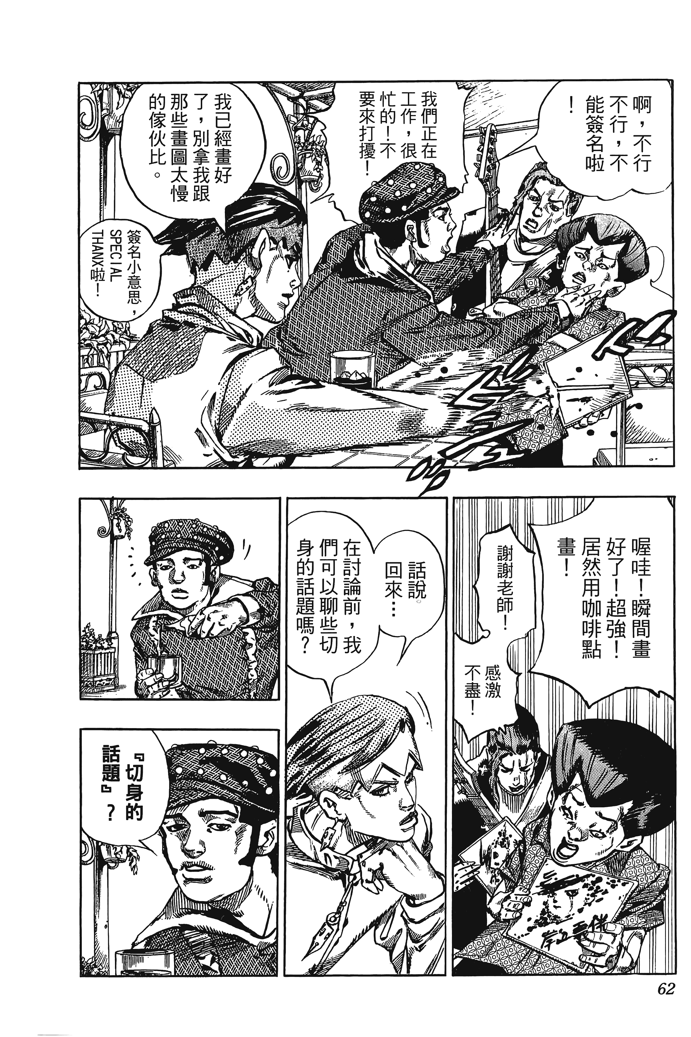 Page 62