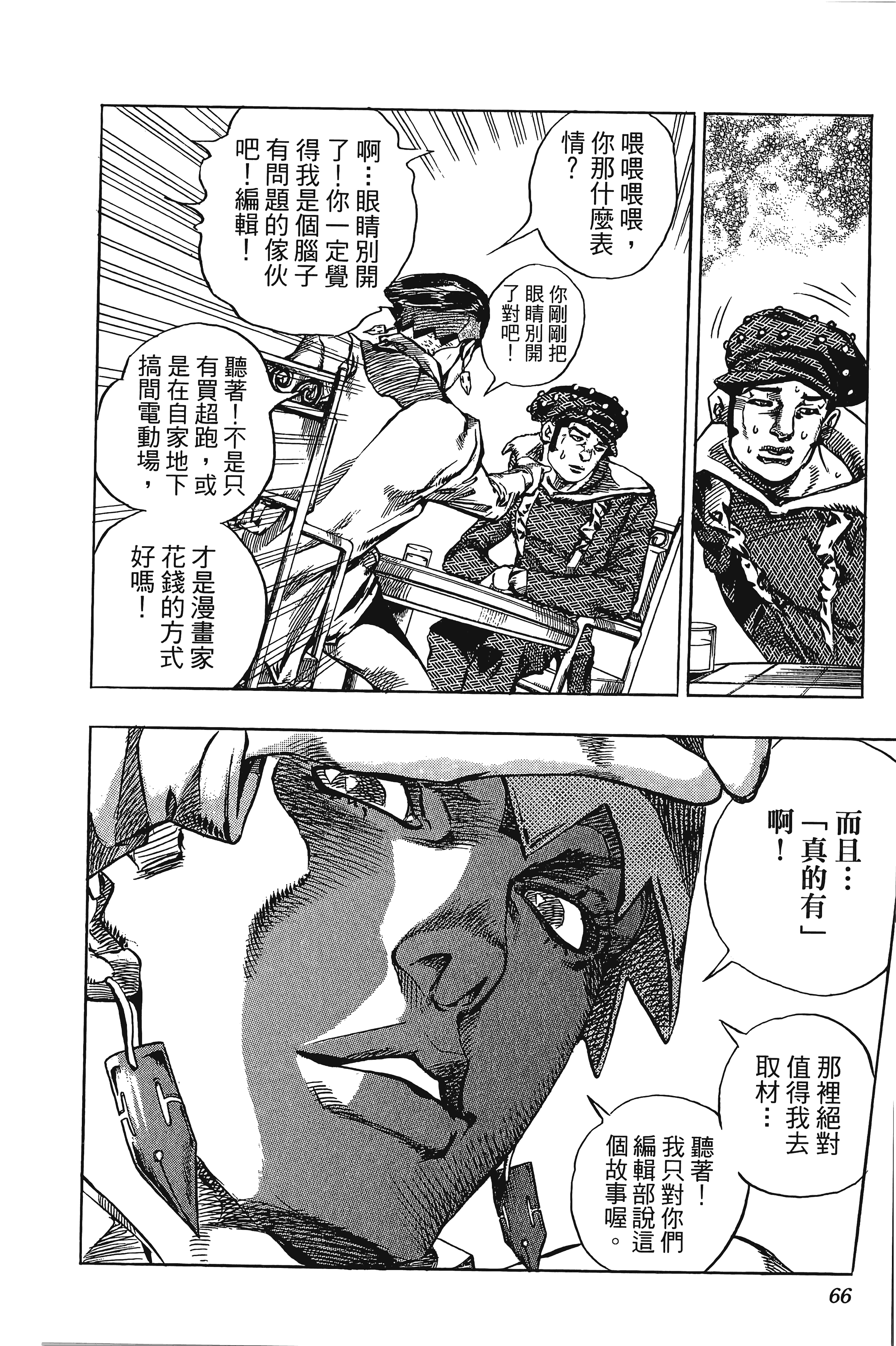Page 66