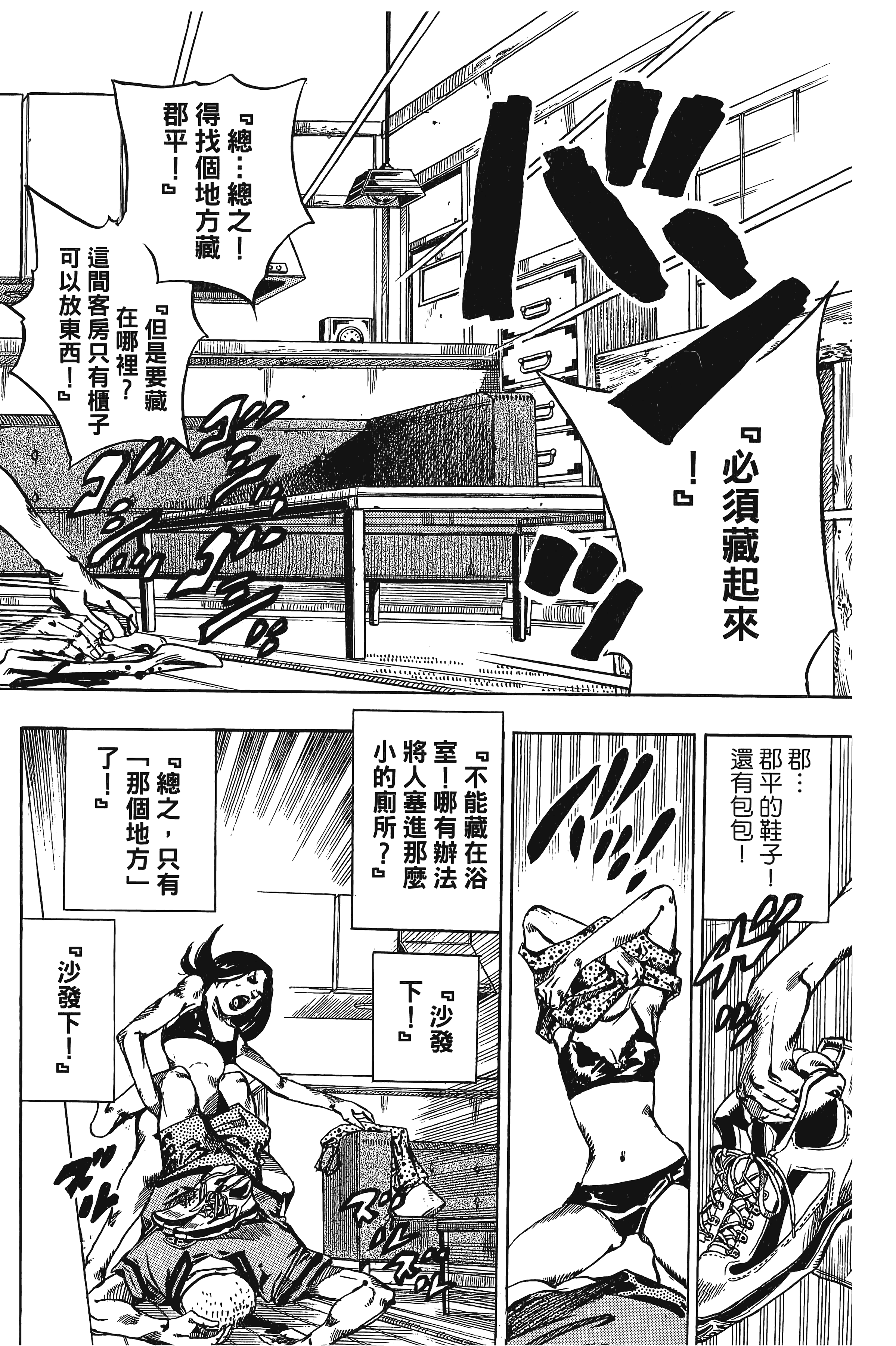 Page 86