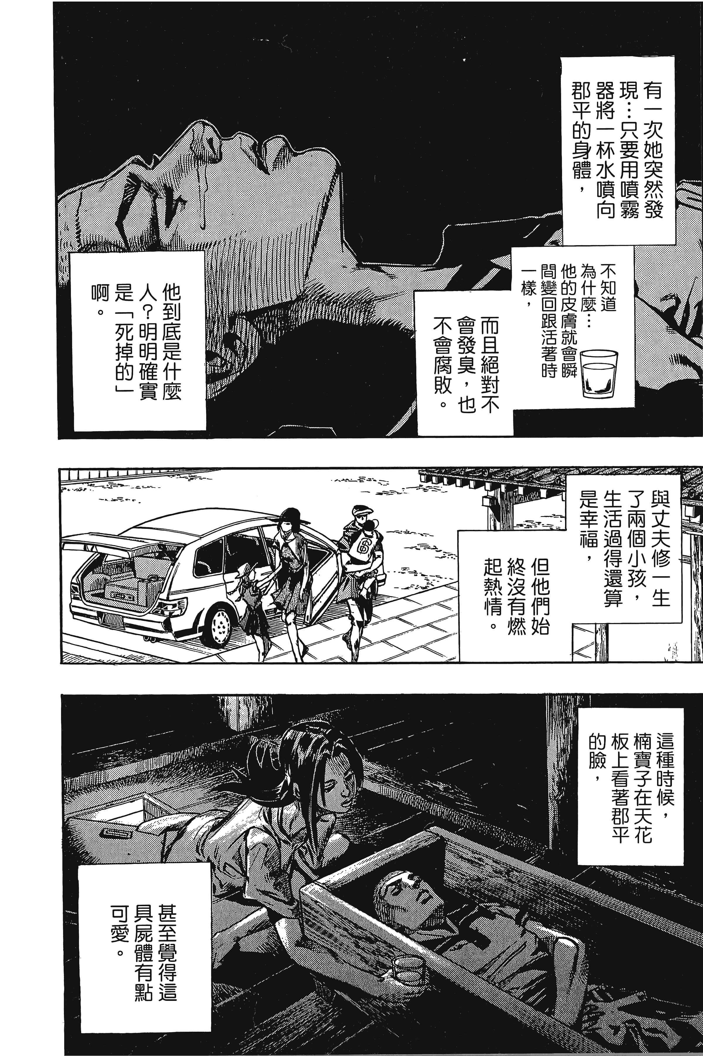 Page 106