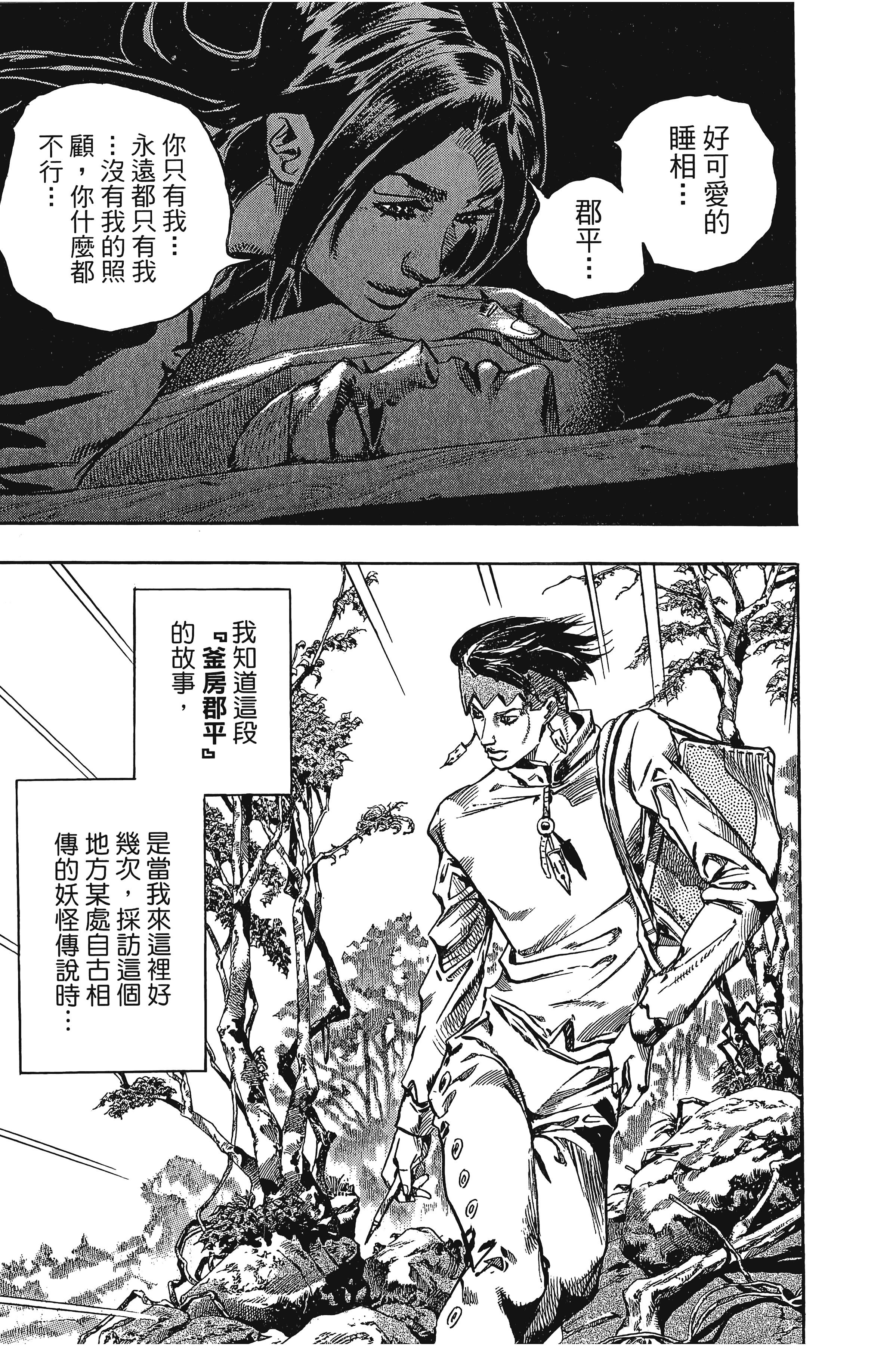 Page 107