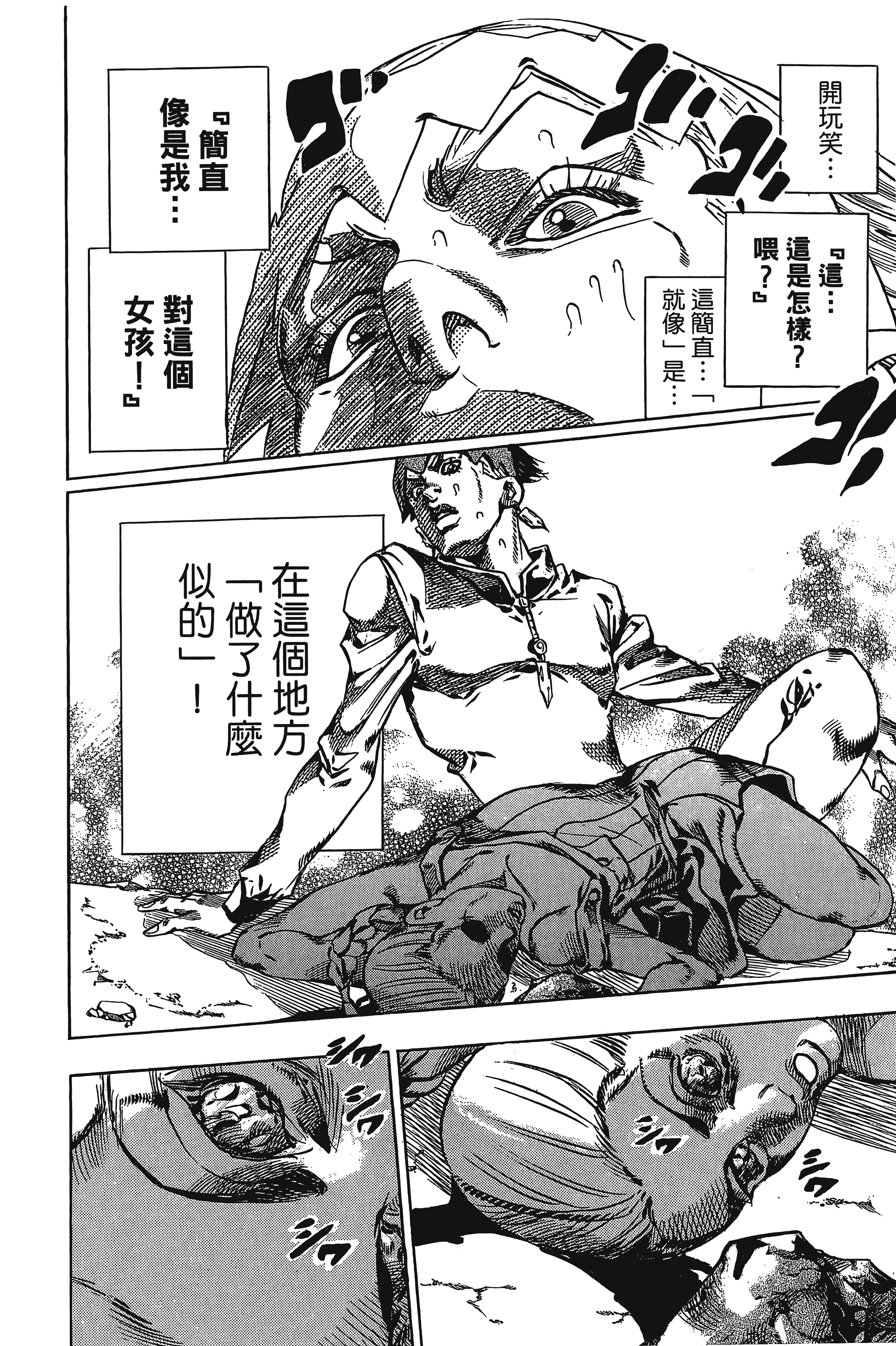 Page 112
