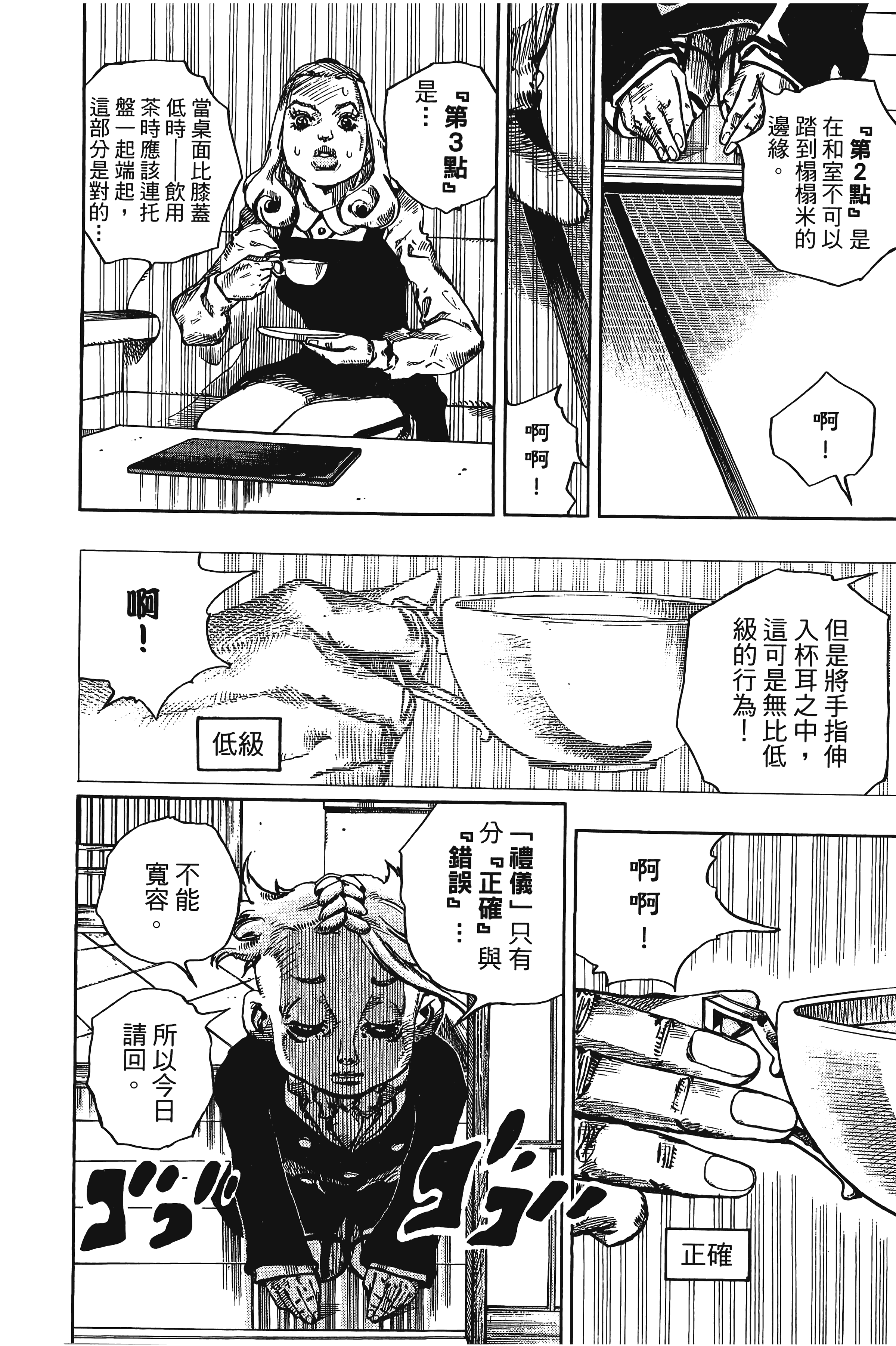 Page 148