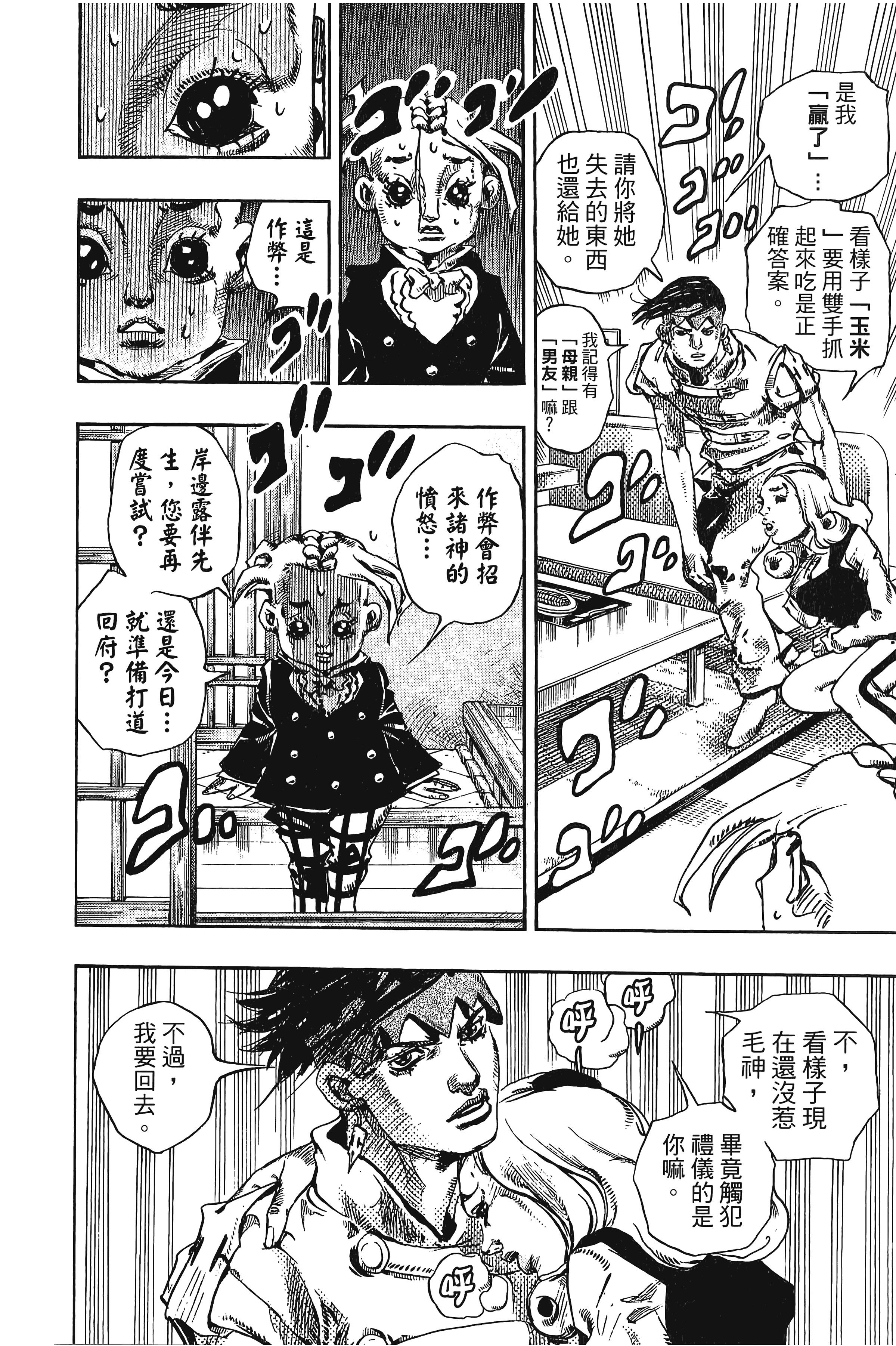 Page 166