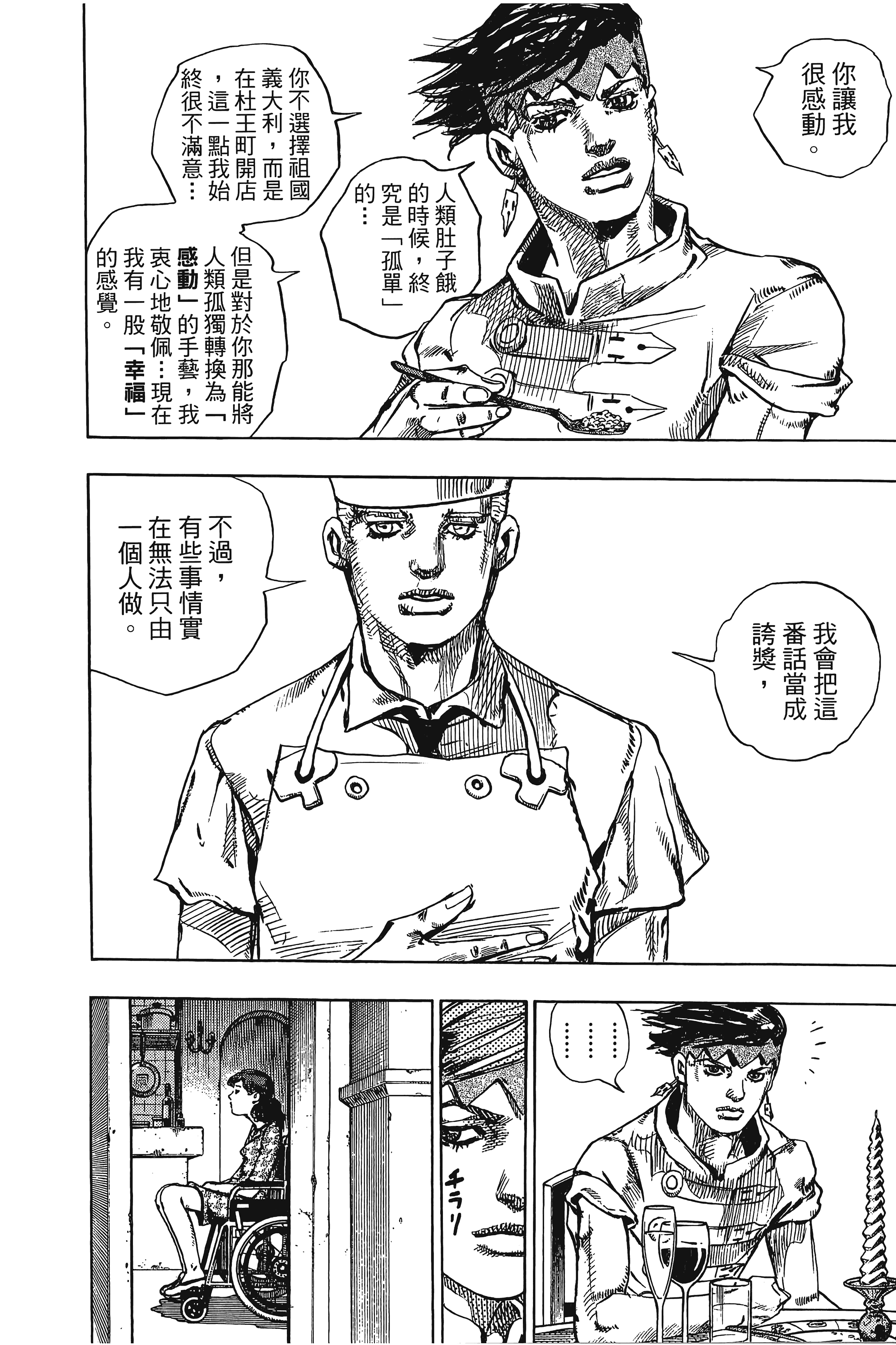 Page 174