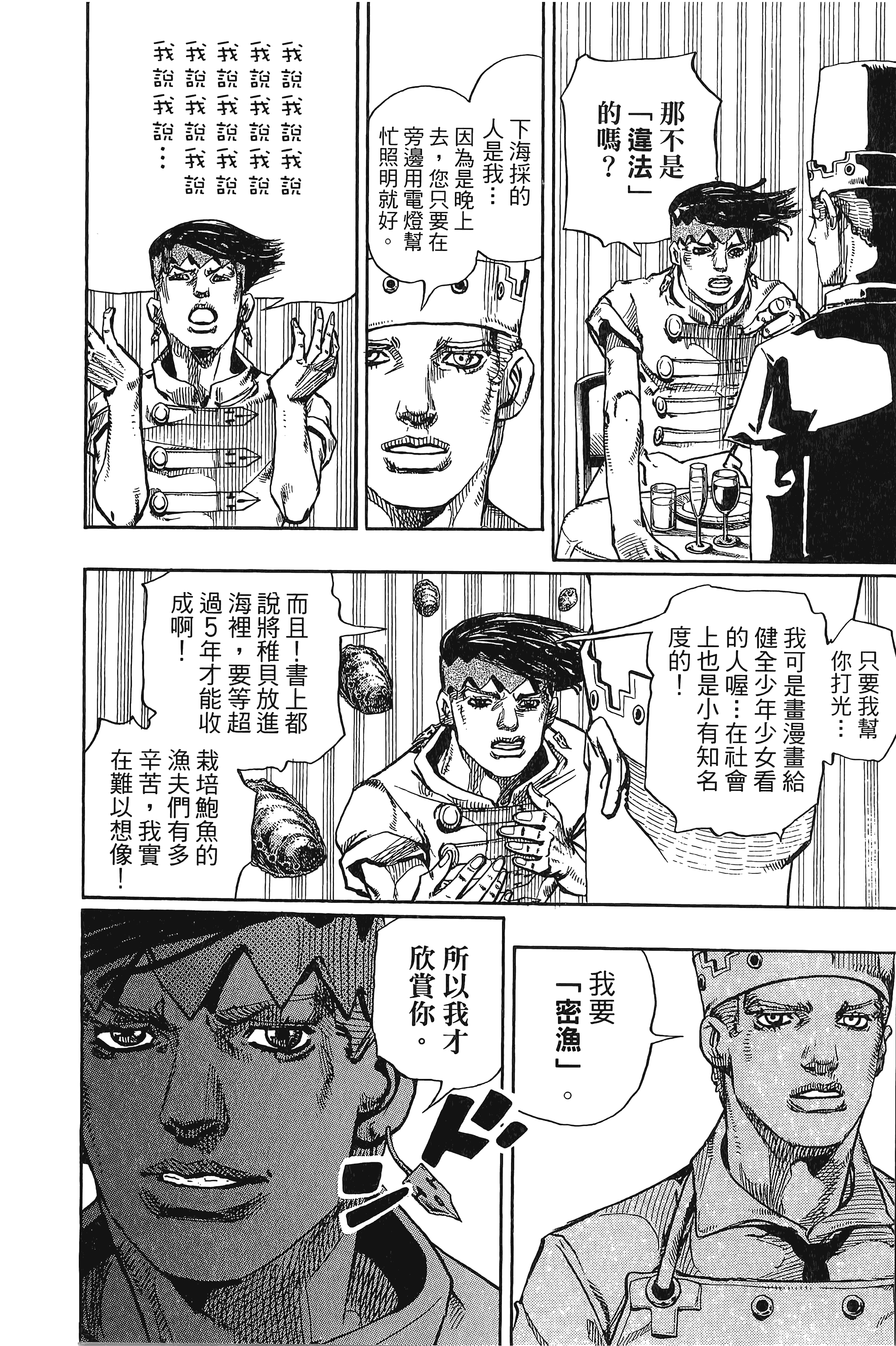 Page 178