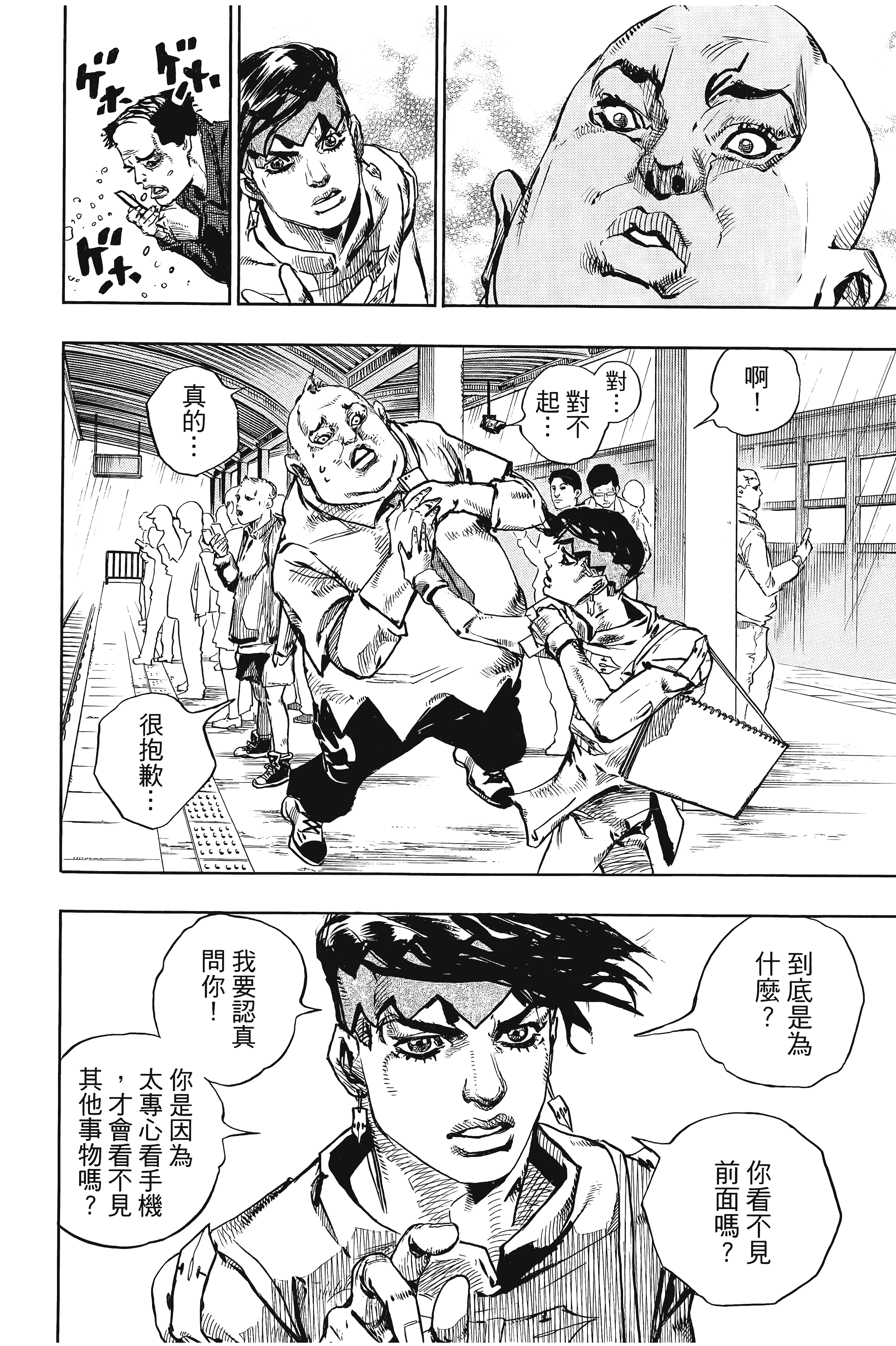 Page 76