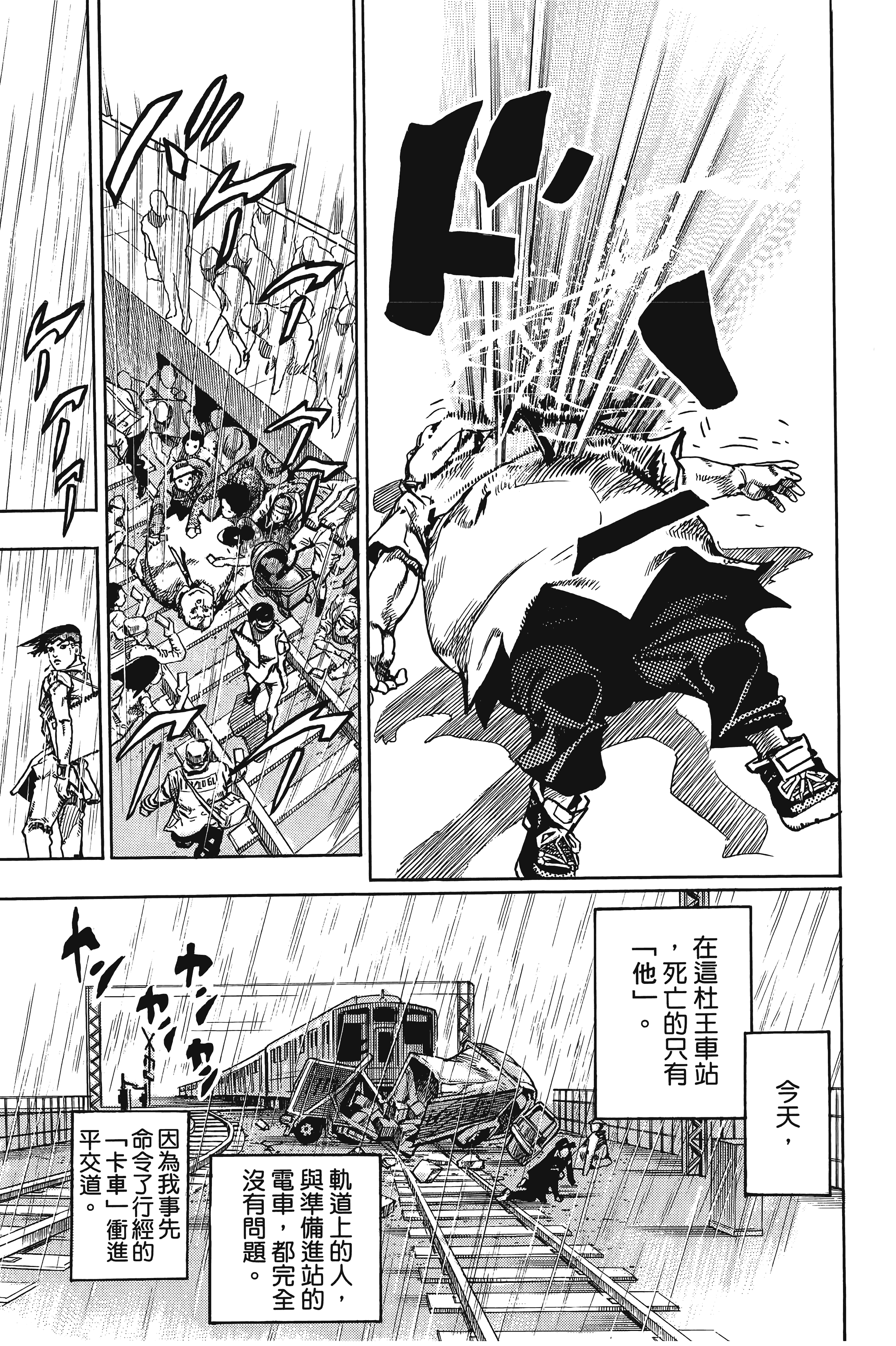 Page 103