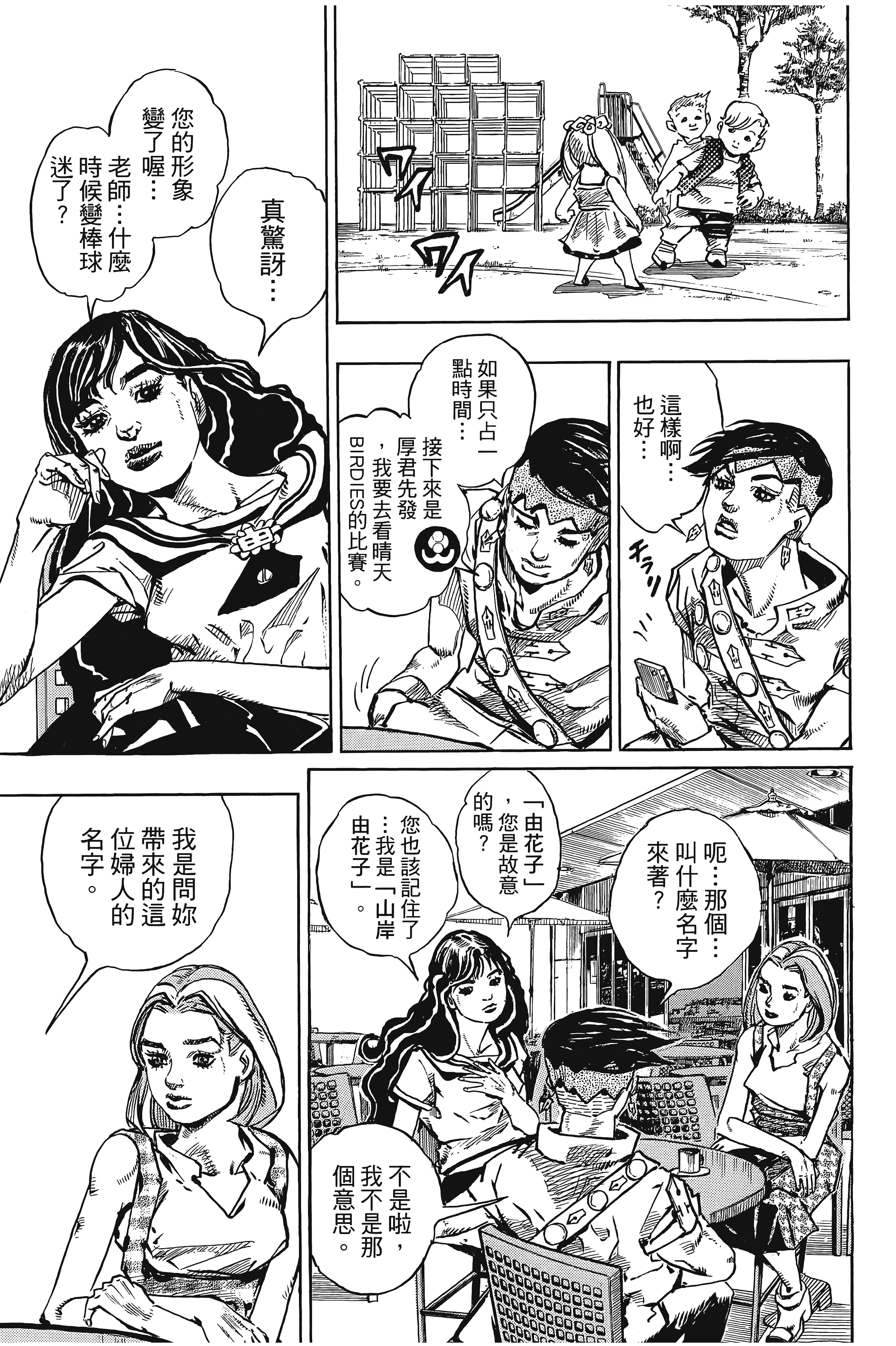 Page 113