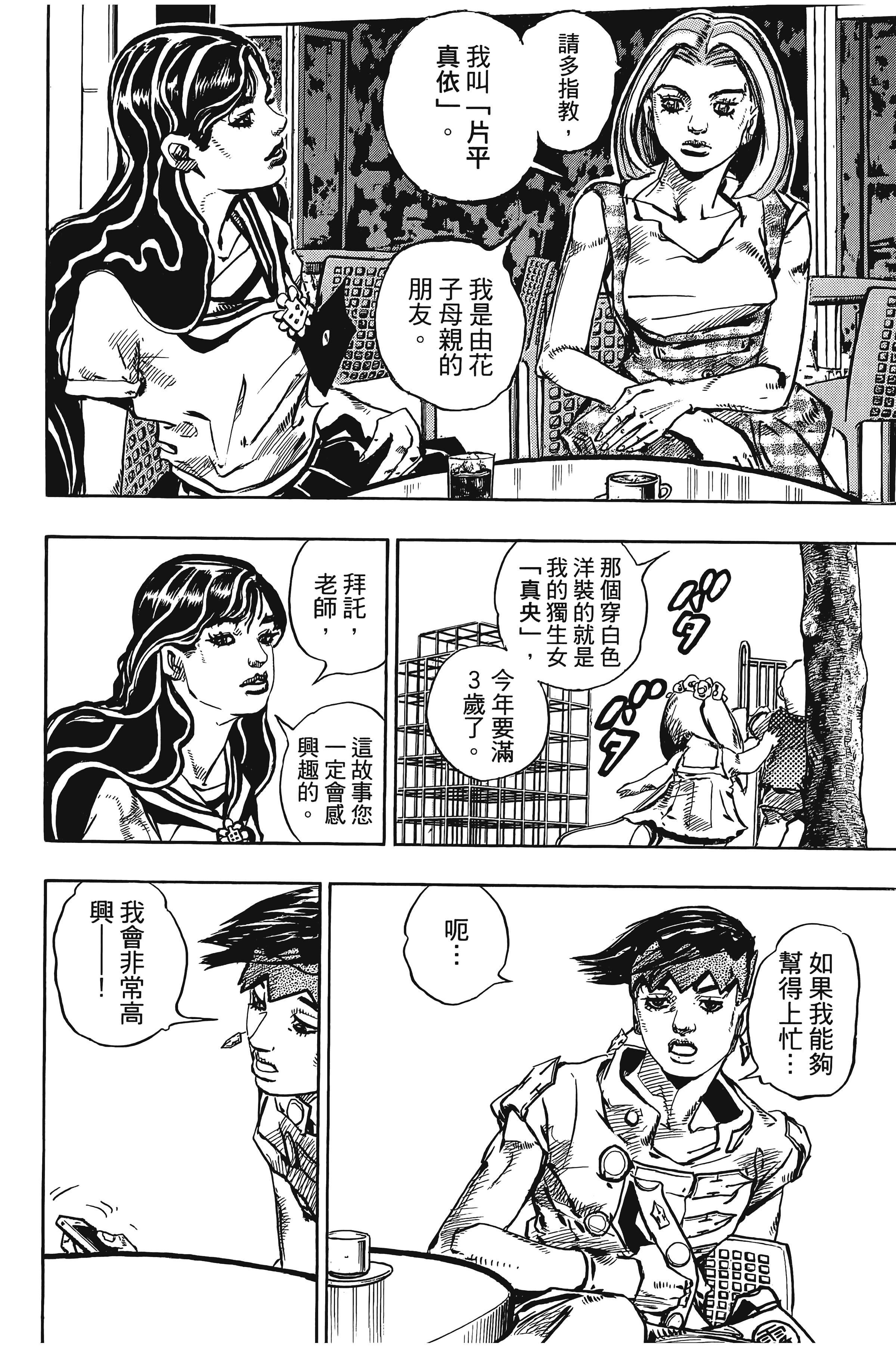 Page 114