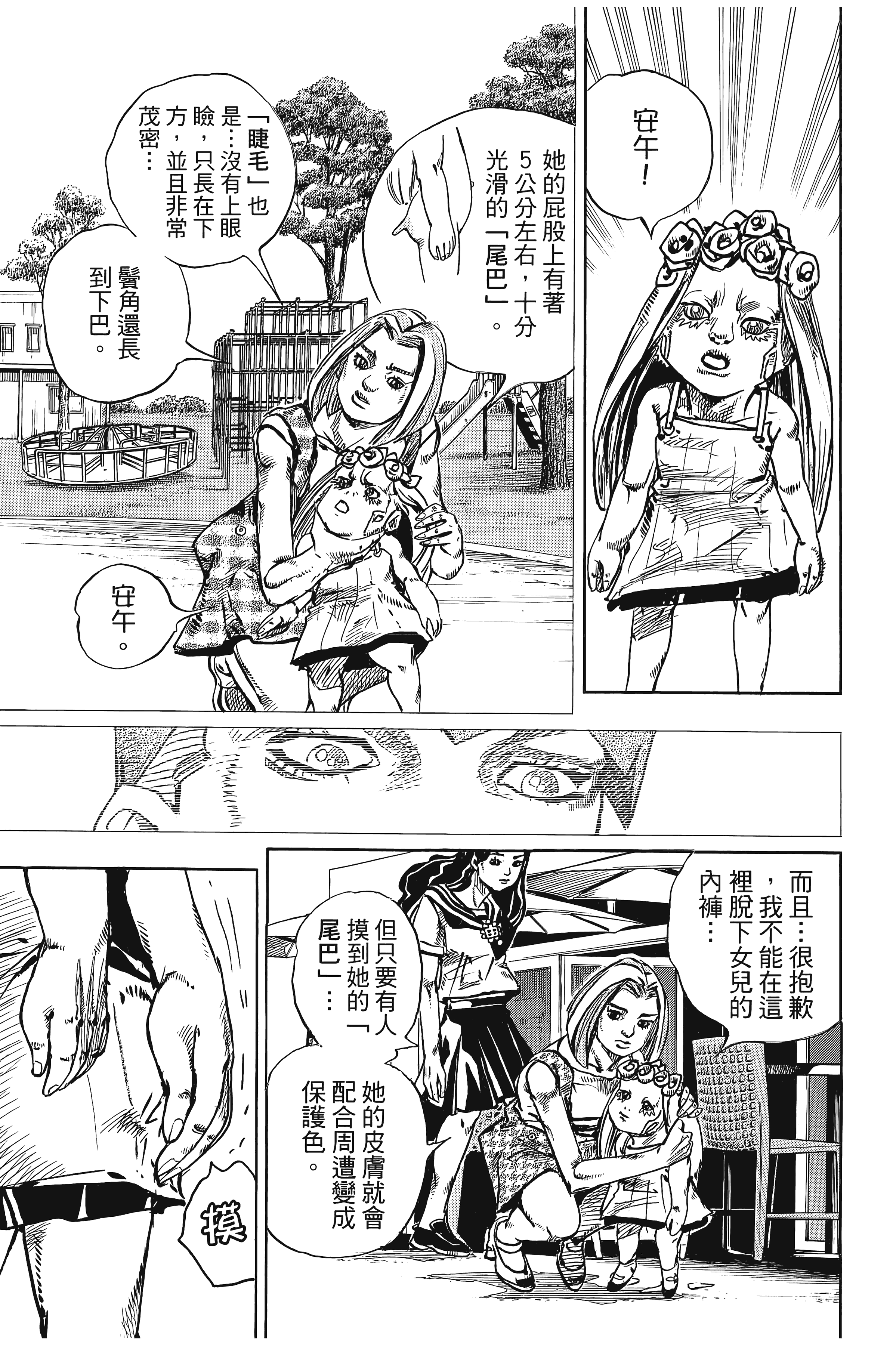 Page 121