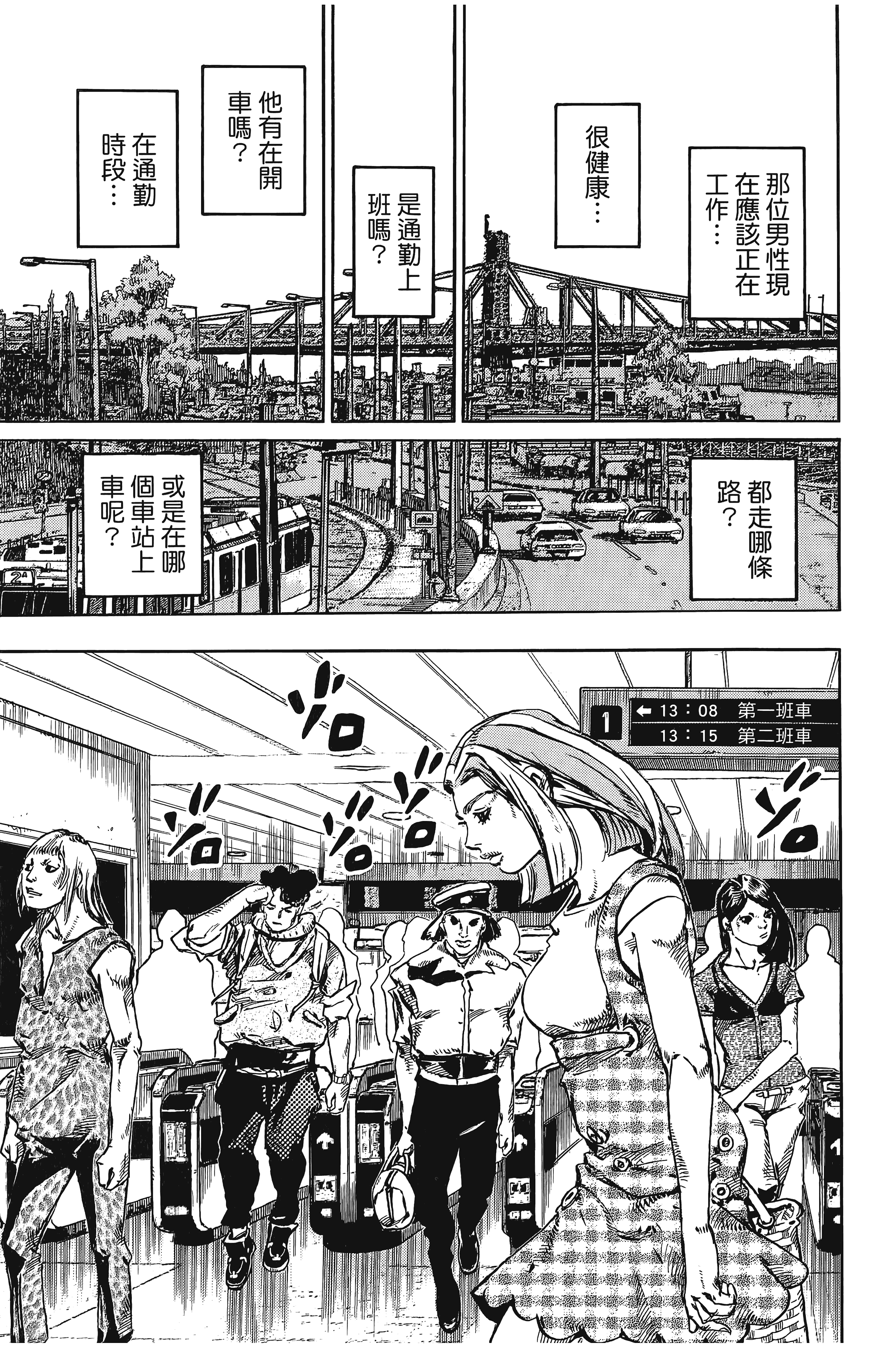 Page 133