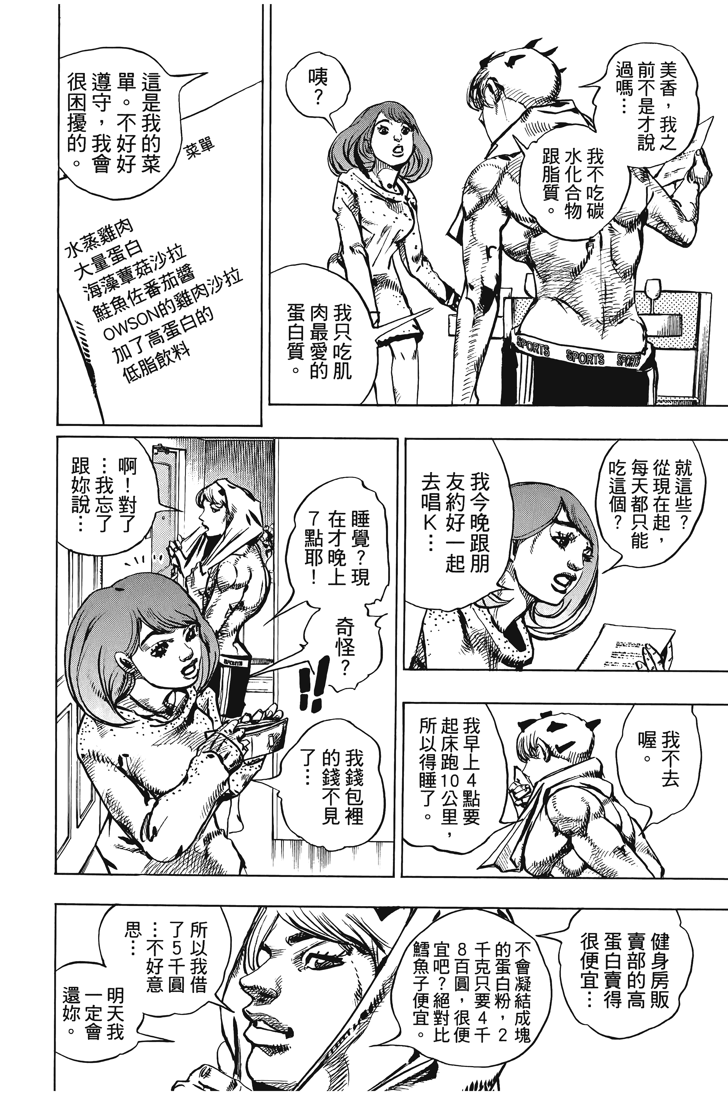 Page 172
