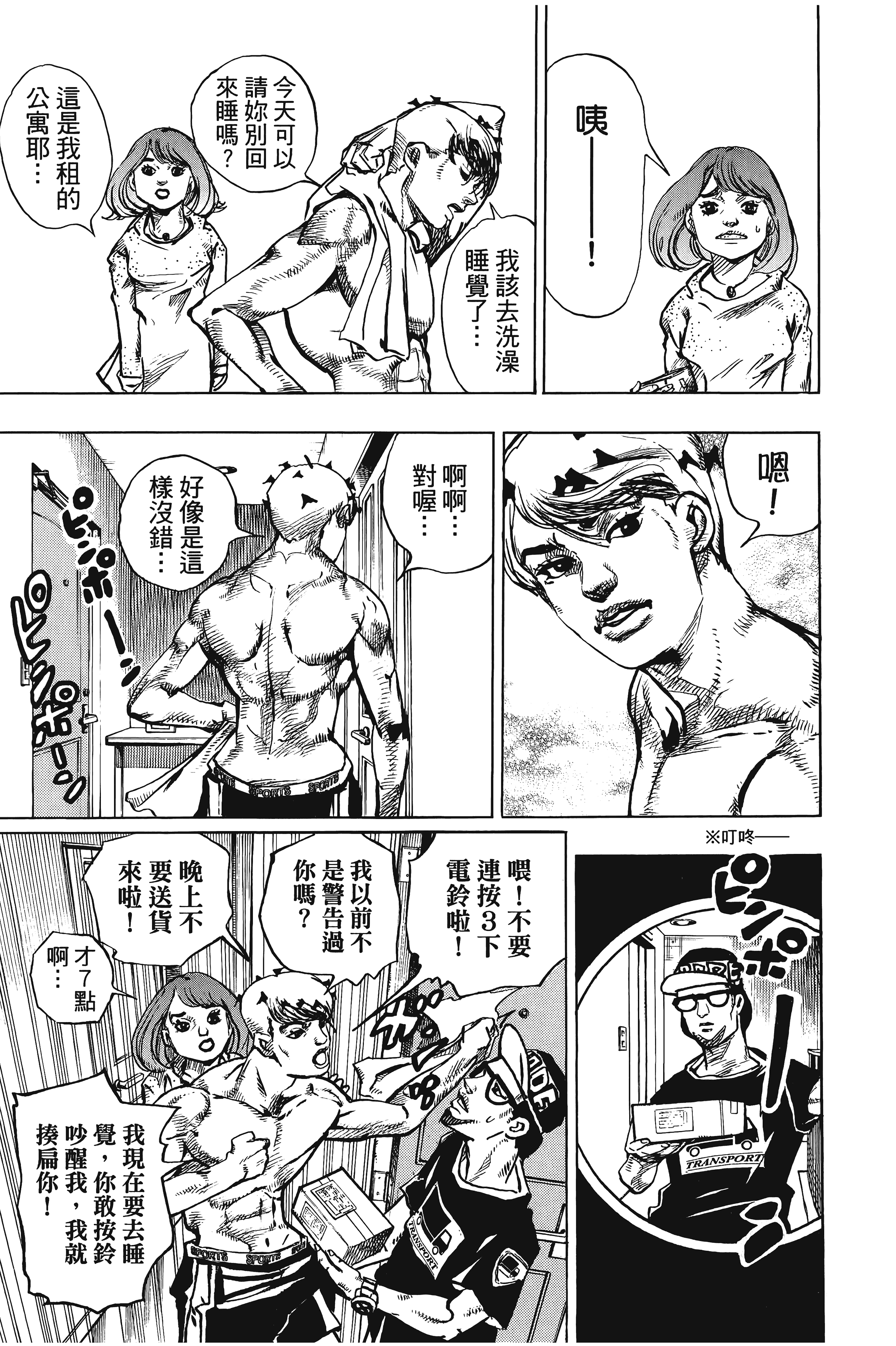 Page 173