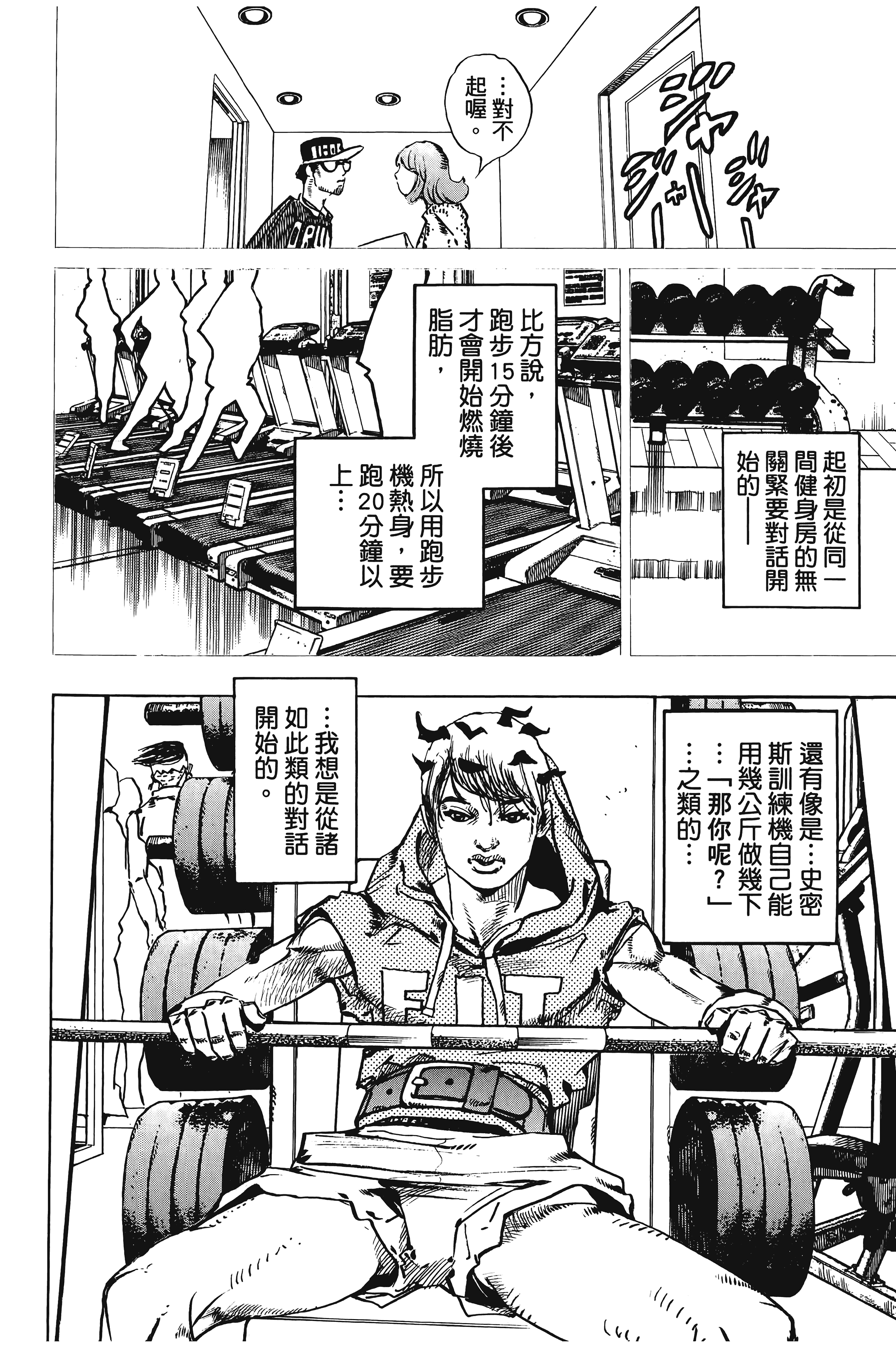 Page 174