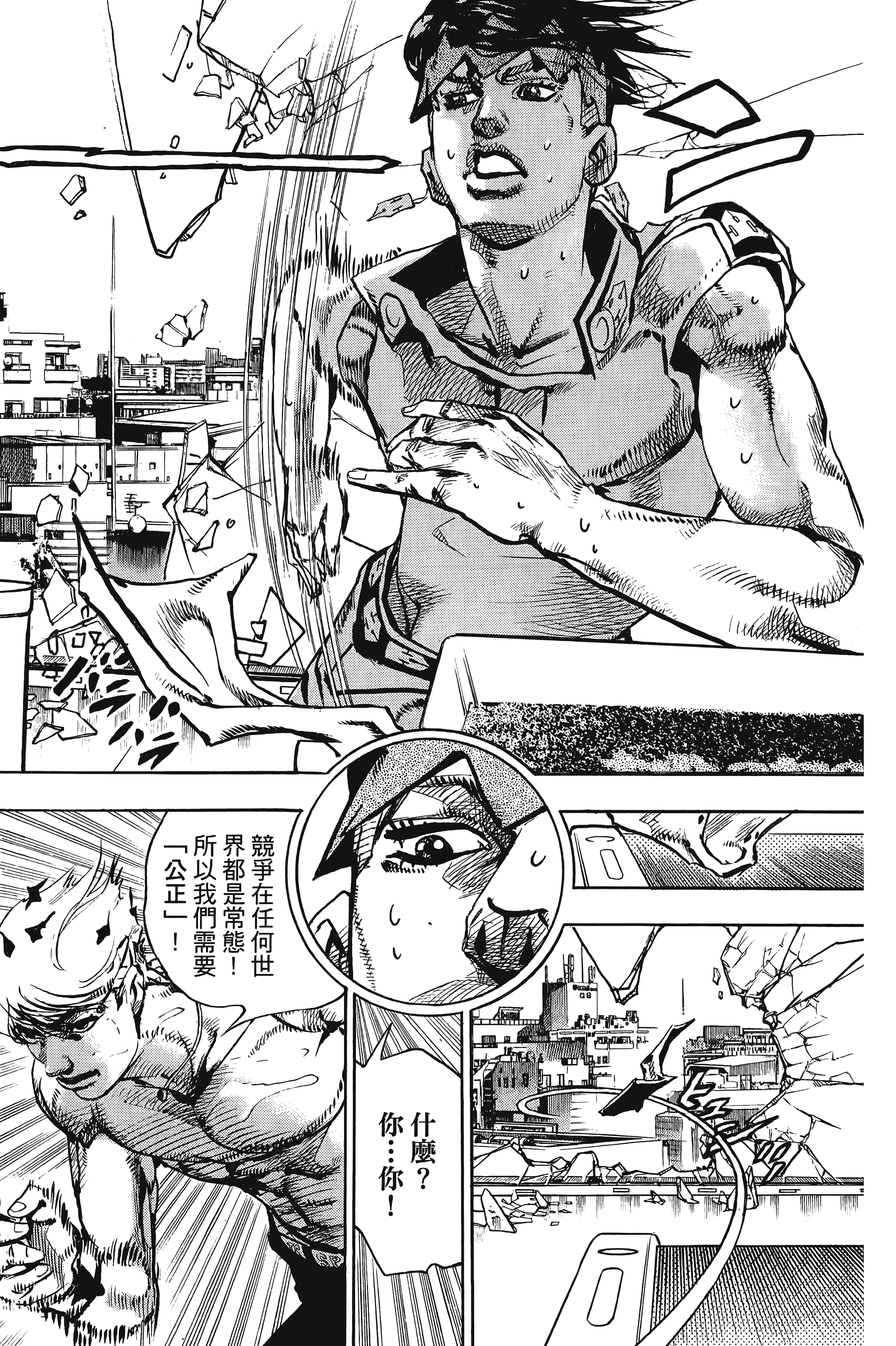 Page 194