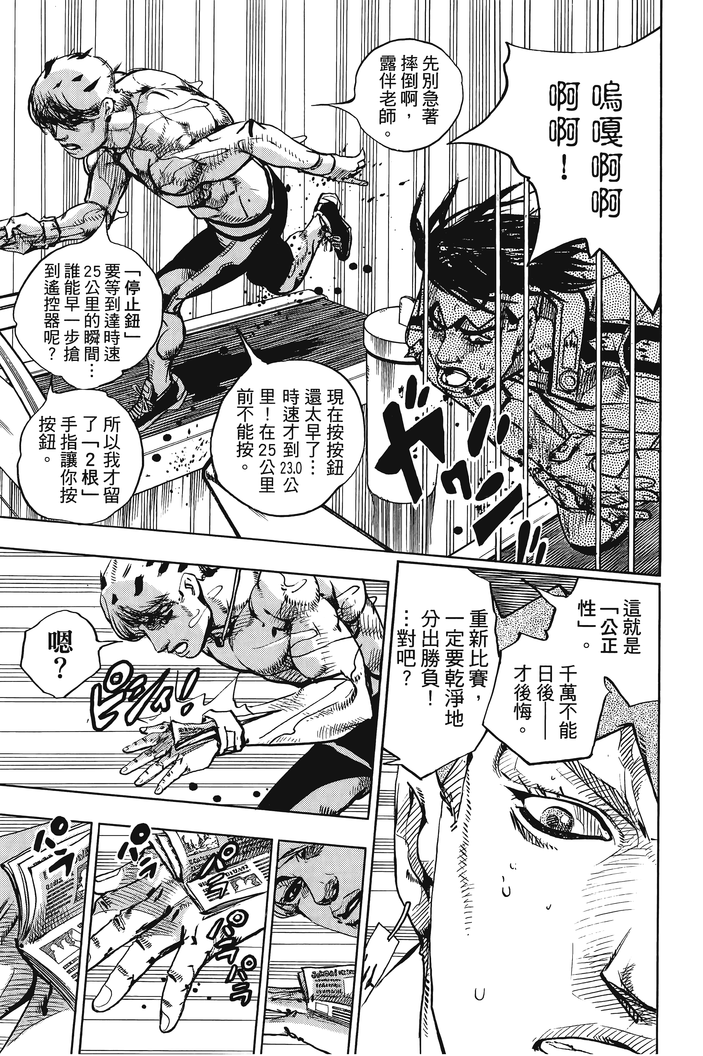 Page 197