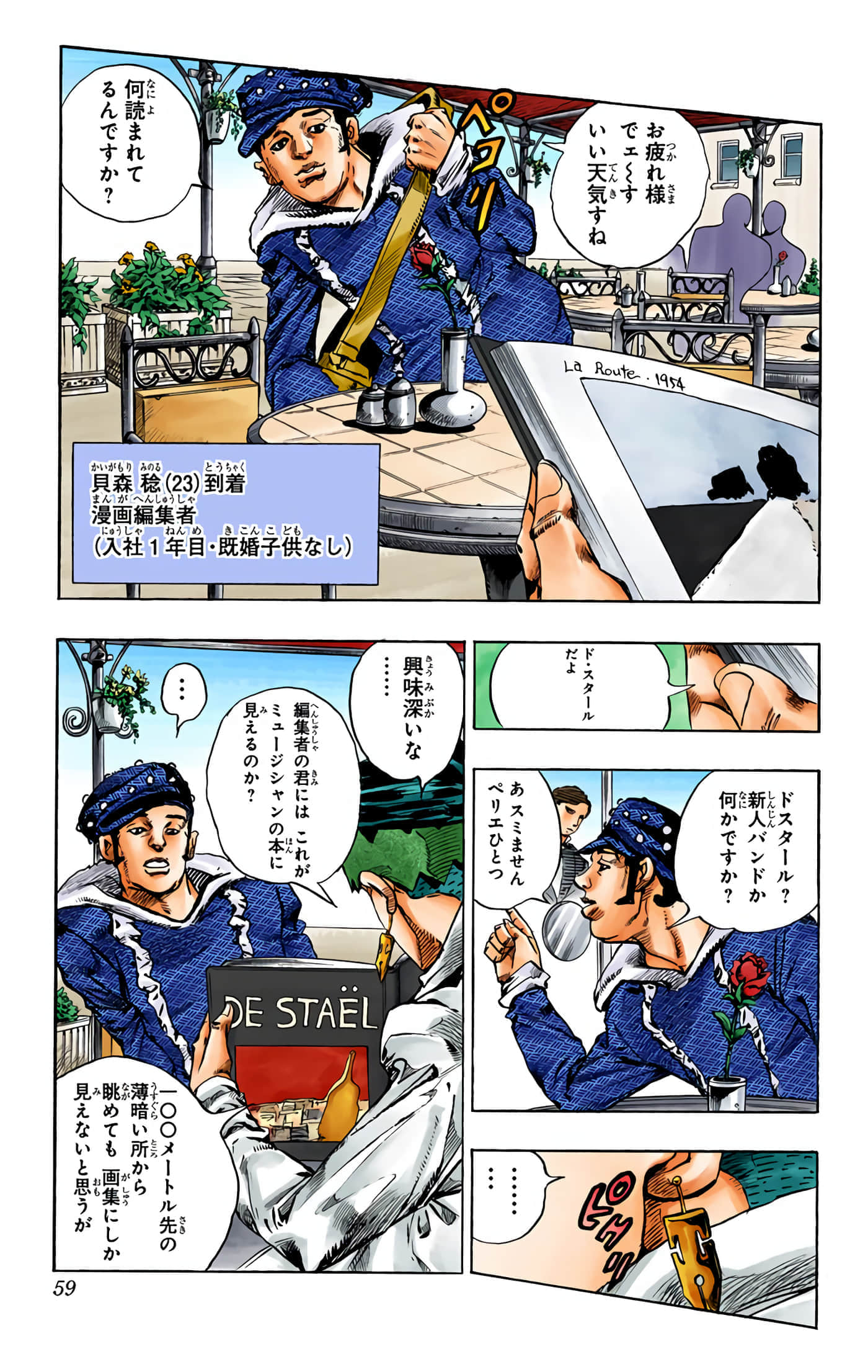 Page 58
