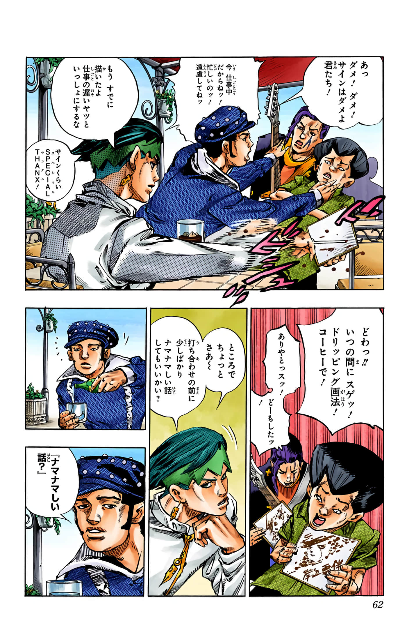 Page 61
