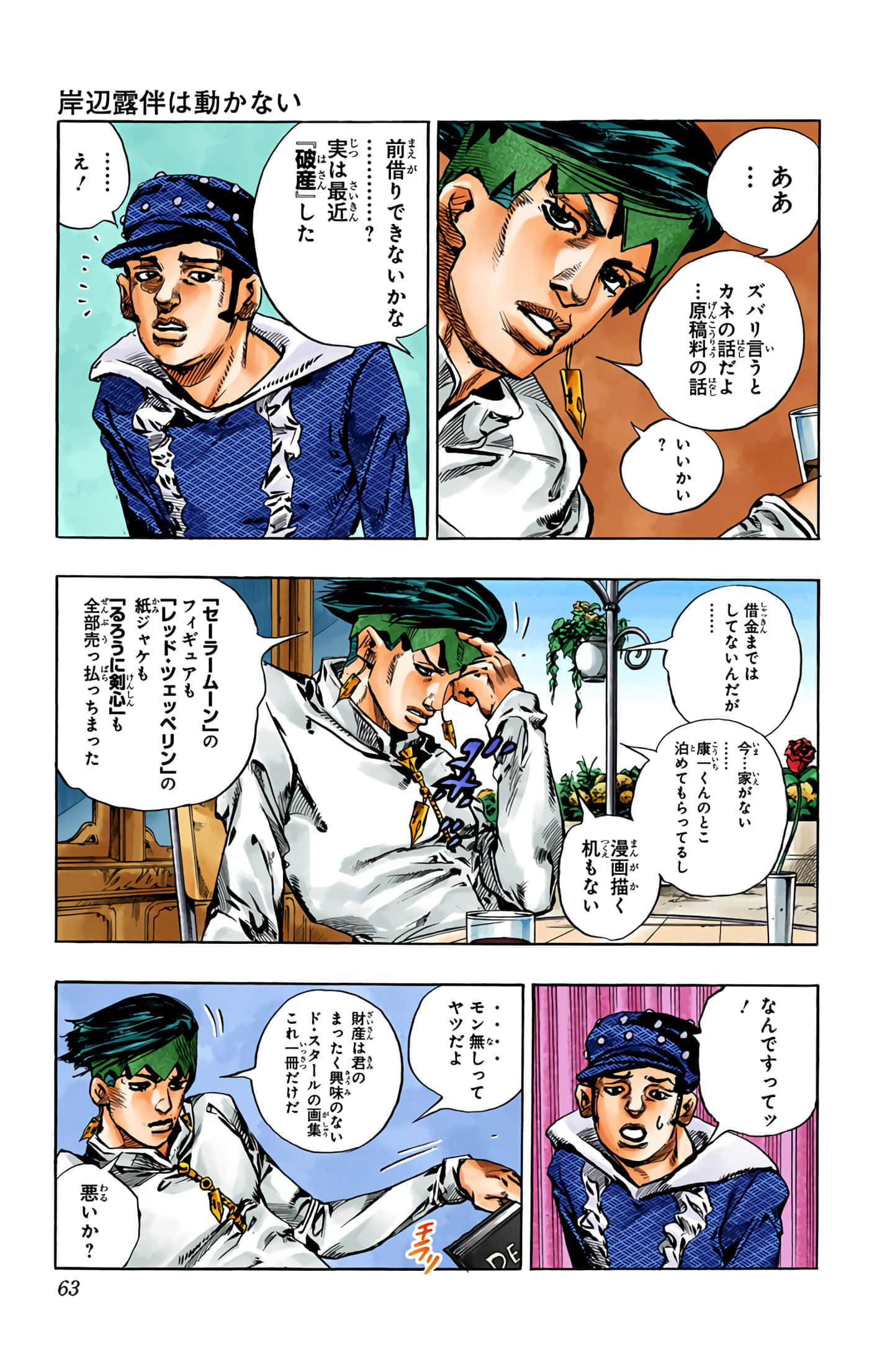 Page 62