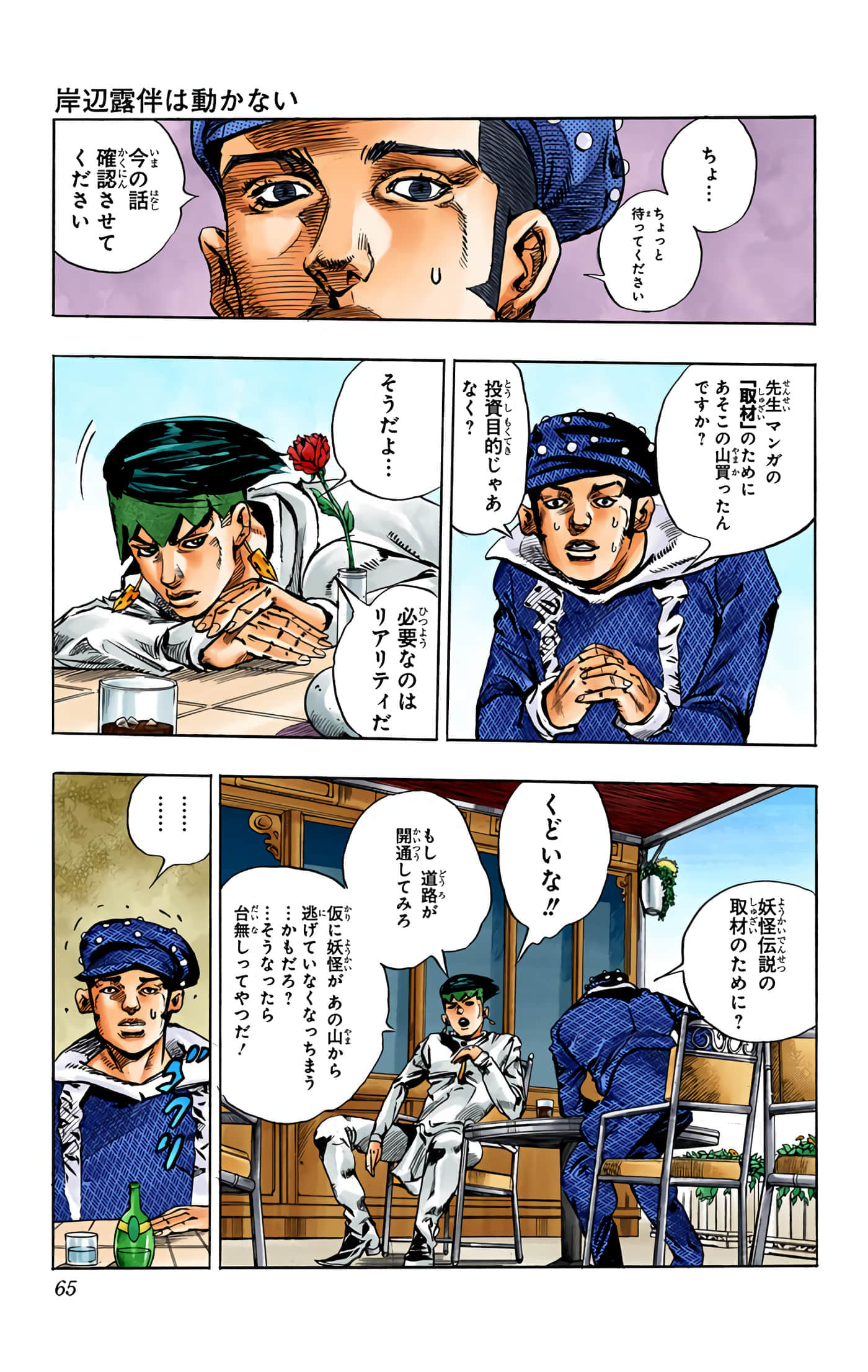Page 64