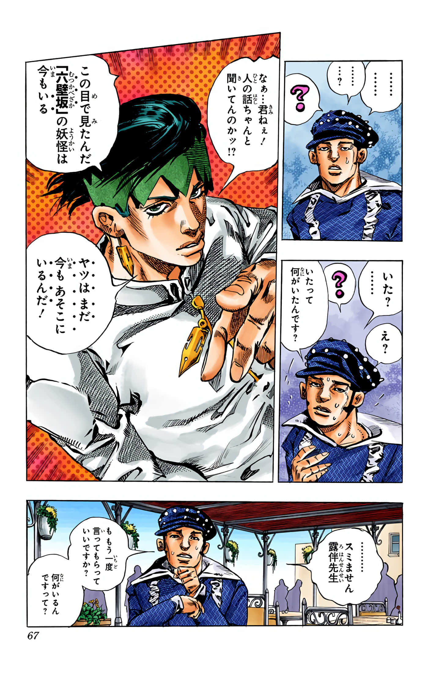 Page 66