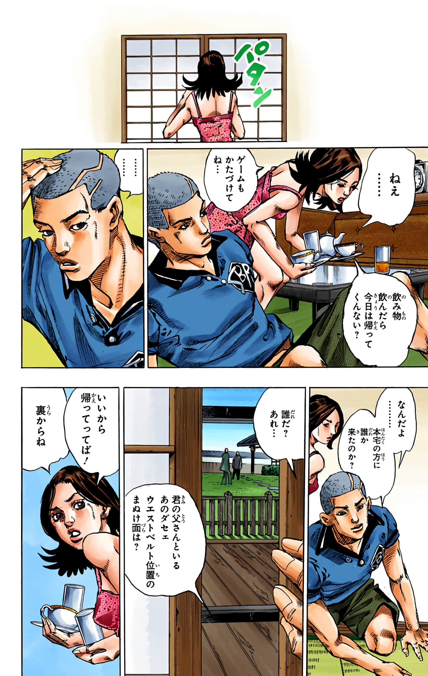 Page 71