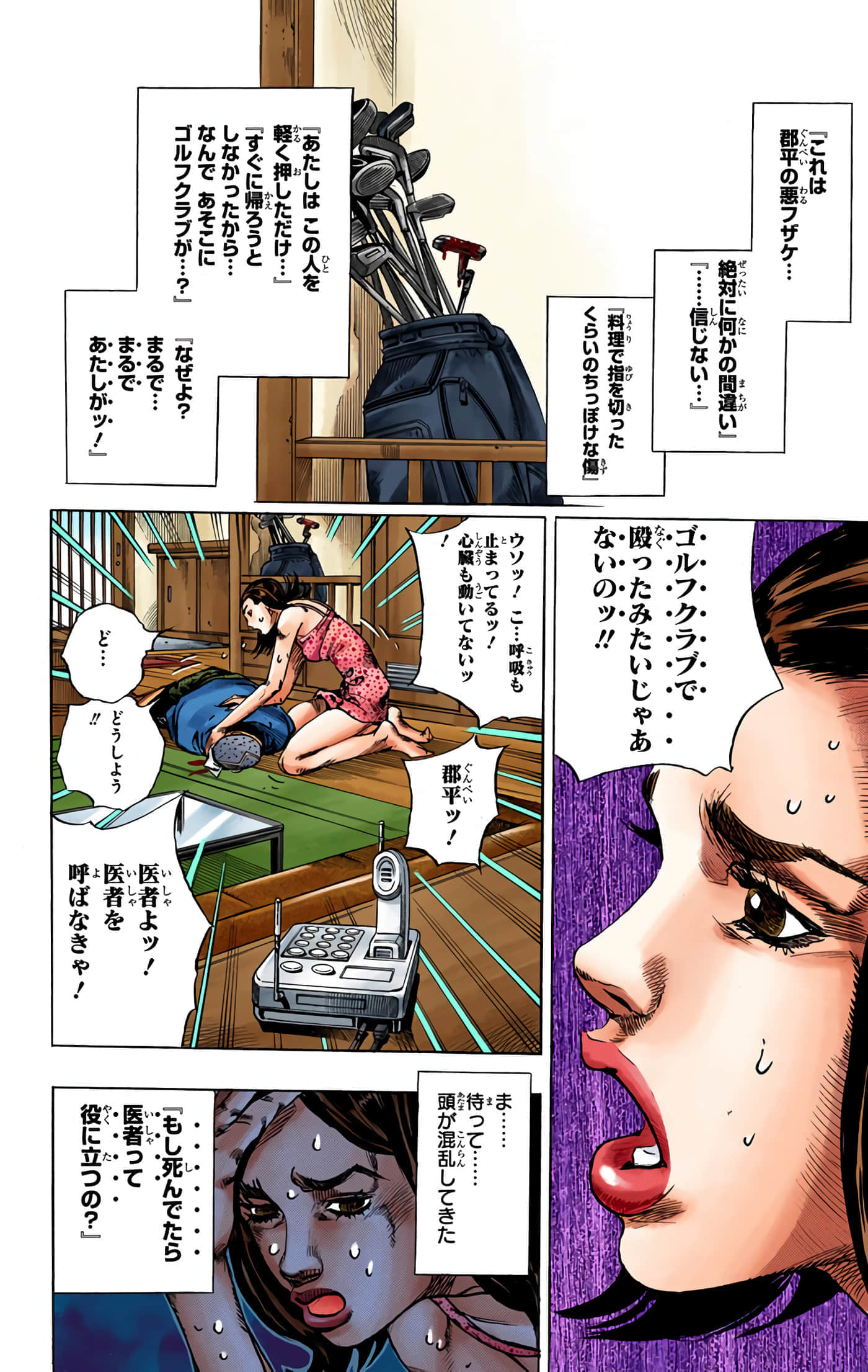 Page 81