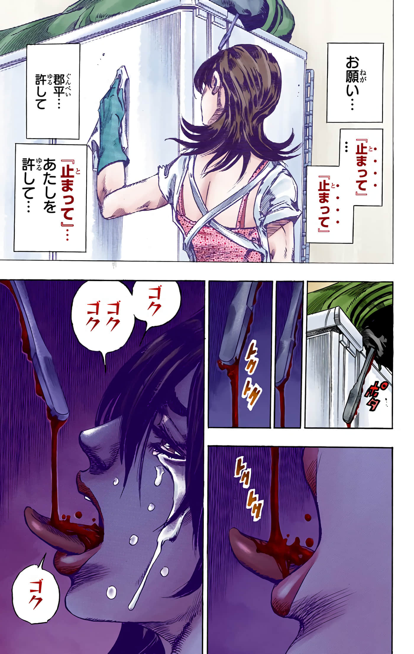 Page 102