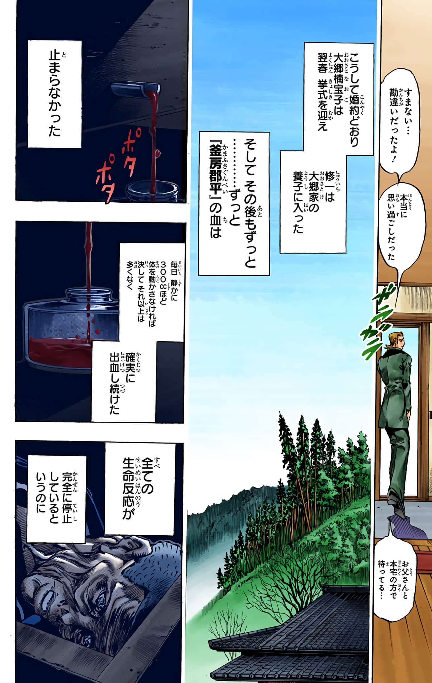 Page 103