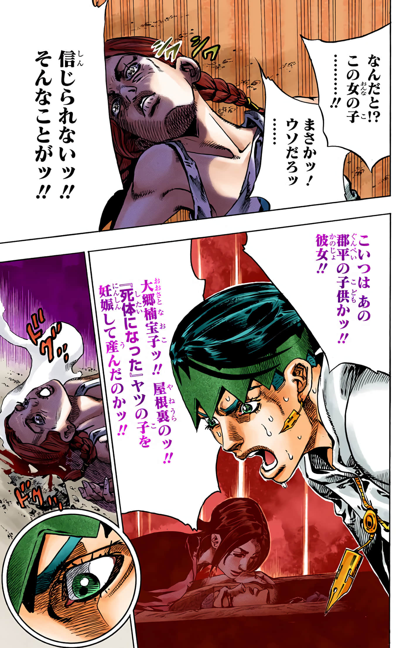 Page 112