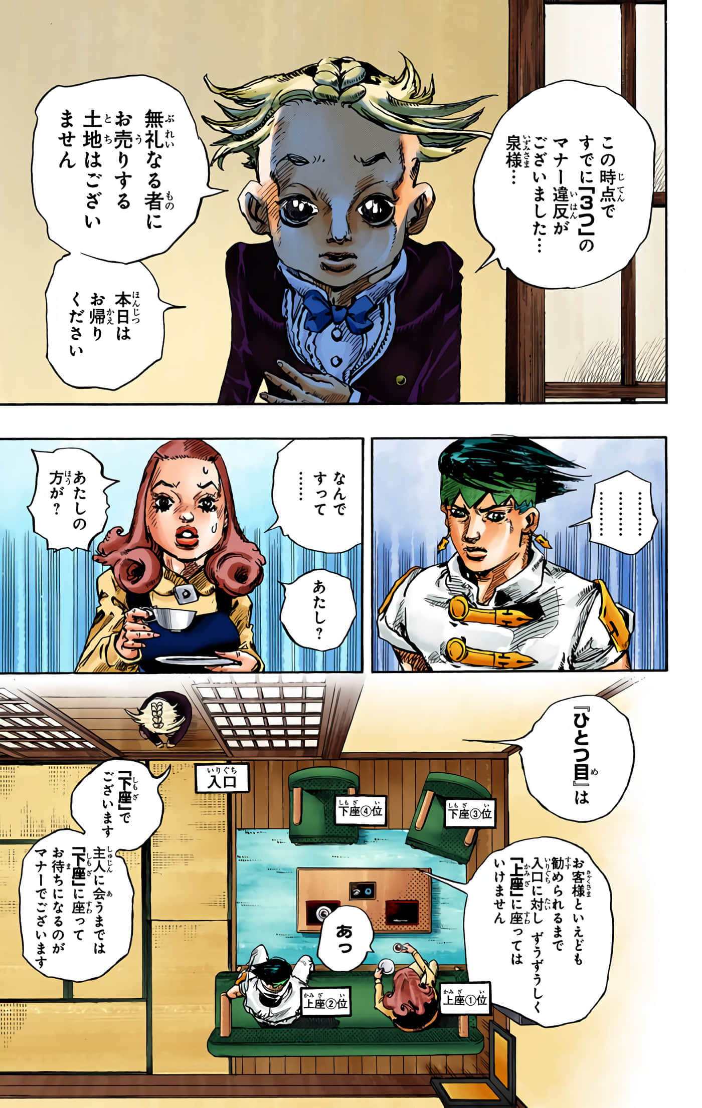 Page 146