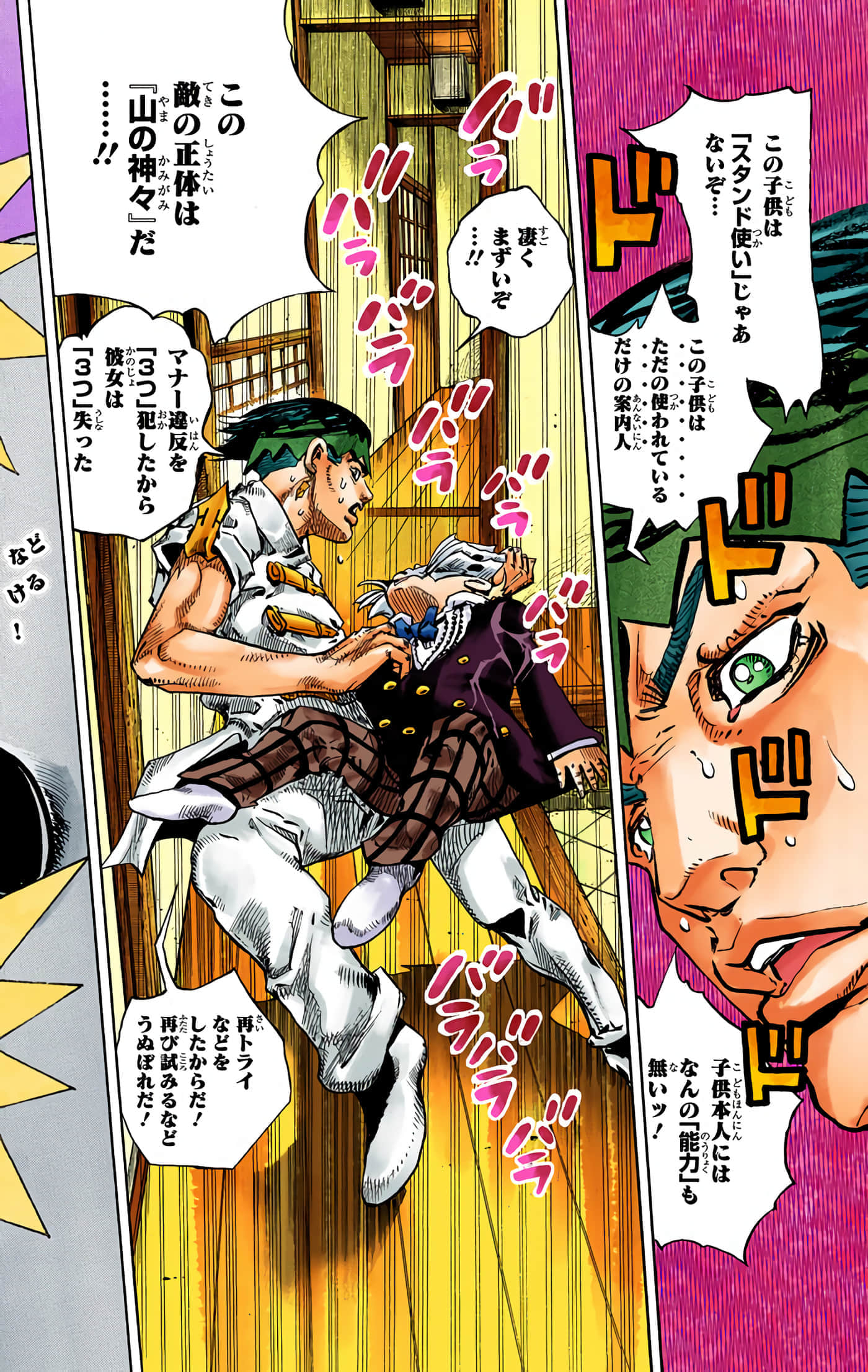 Page 155