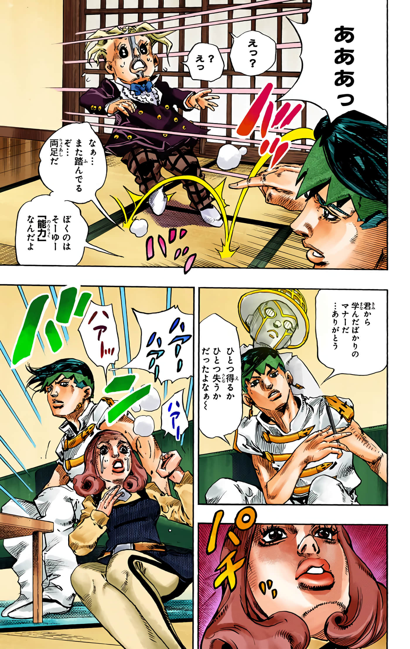 Page 164