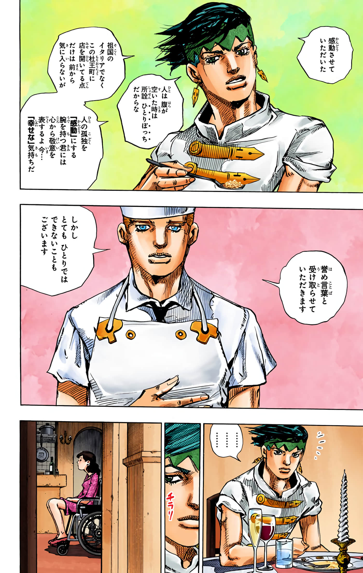 Page 173